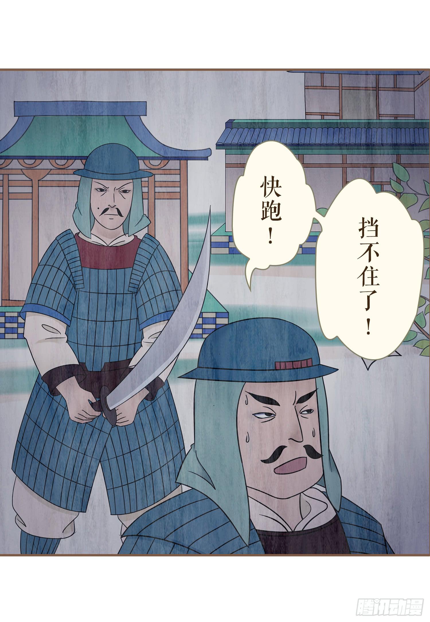风起鸣沙-敦煌曲韩漫全集-第四卷 第十三话无删减无遮挡章节图片 
