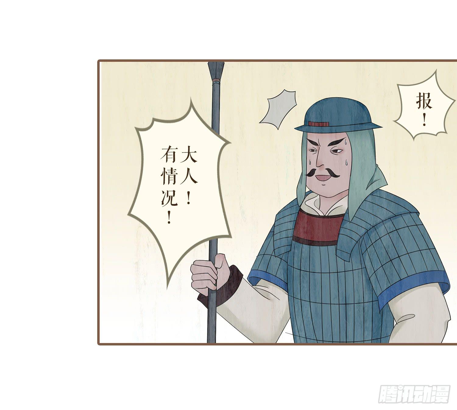 风起鸣沙-敦煌曲韩漫全集-第四卷 第十三话无删减无遮挡章节图片 