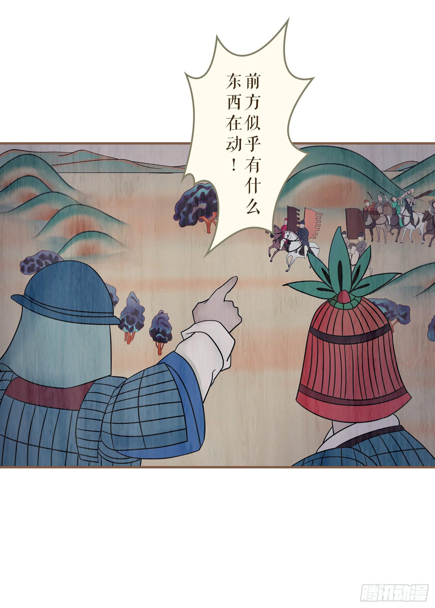 风起鸣沙-敦煌曲韩漫全集-第四卷 第十三话无删减无遮挡章节图片 