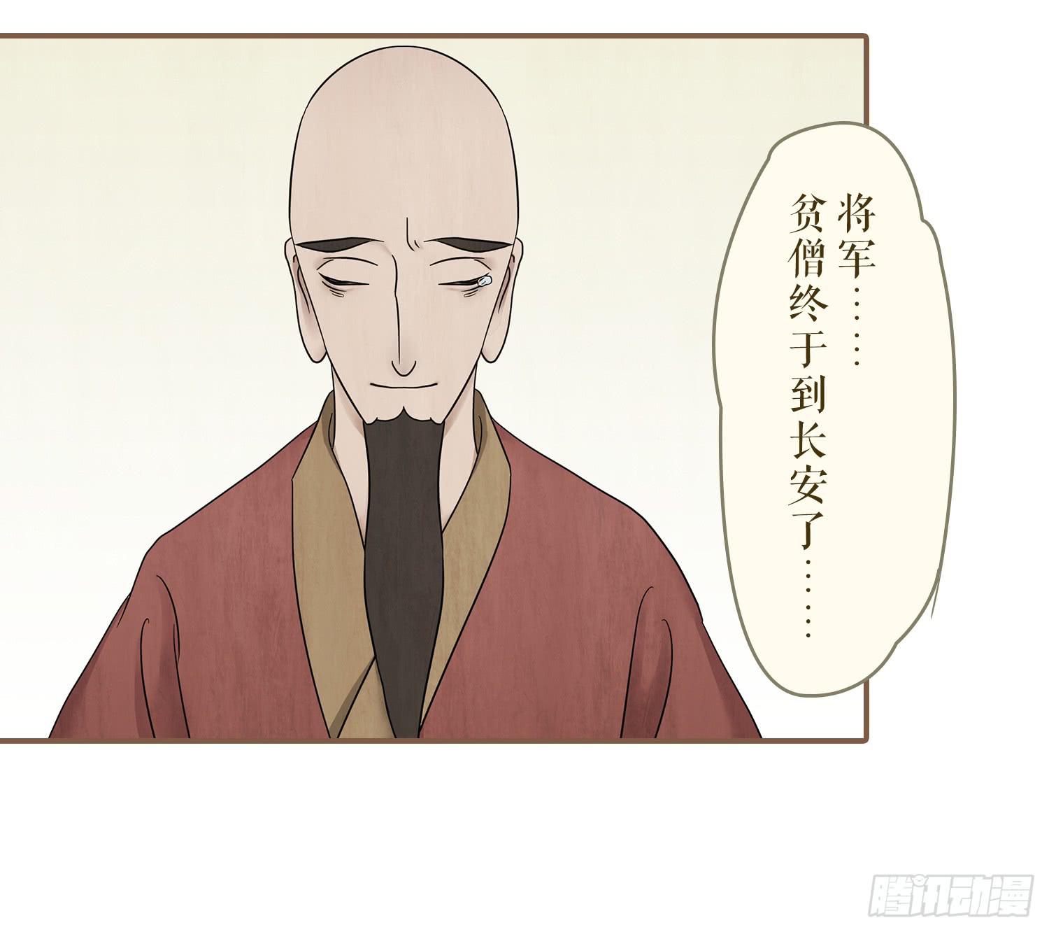 风起鸣沙-敦煌曲韩漫全集-第四卷 第十四话无删减无遮挡章节图片 