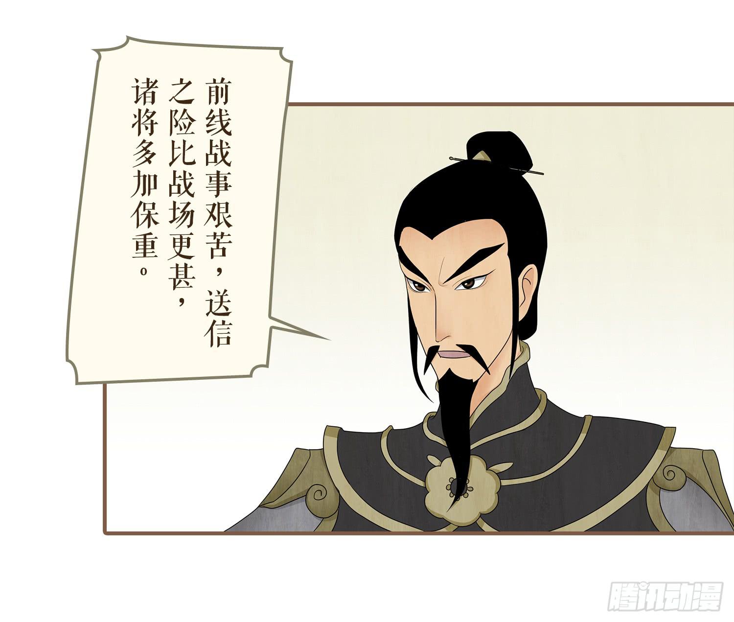 风起鸣沙-敦煌曲韩漫全集-第四卷 第十四话无删减无遮挡章节图片 