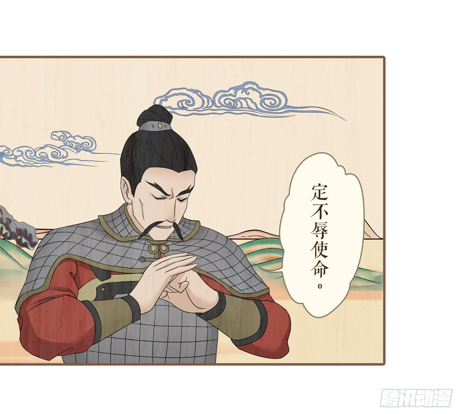 风起鸣沙-敦煌曲韩漫全集-第四卷 第十四话无删减无遮挡章节图片 