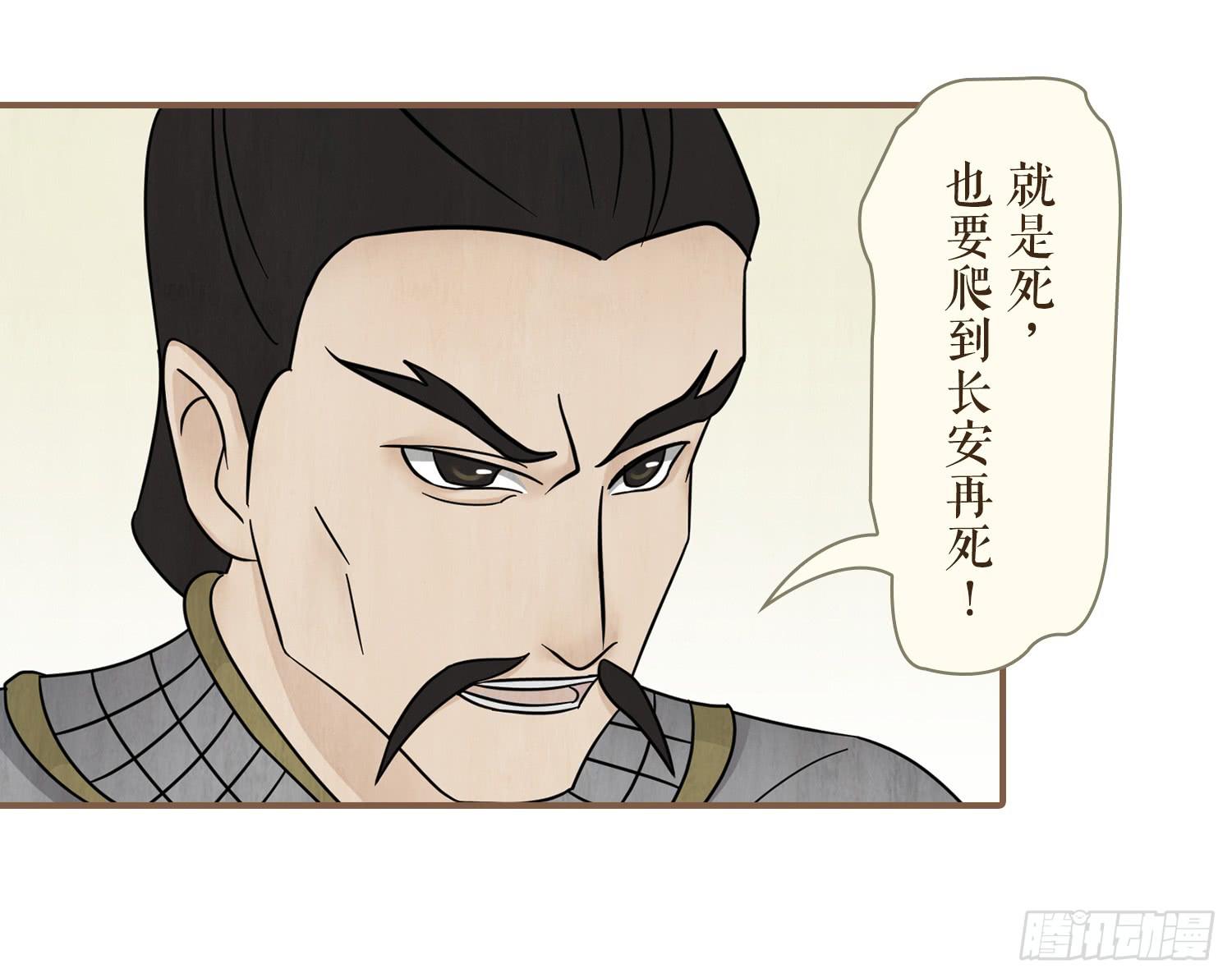 风起鸣沙-敦煌曲韩漫全集-第四卷 第十四话无删减无遮挡章节图片 