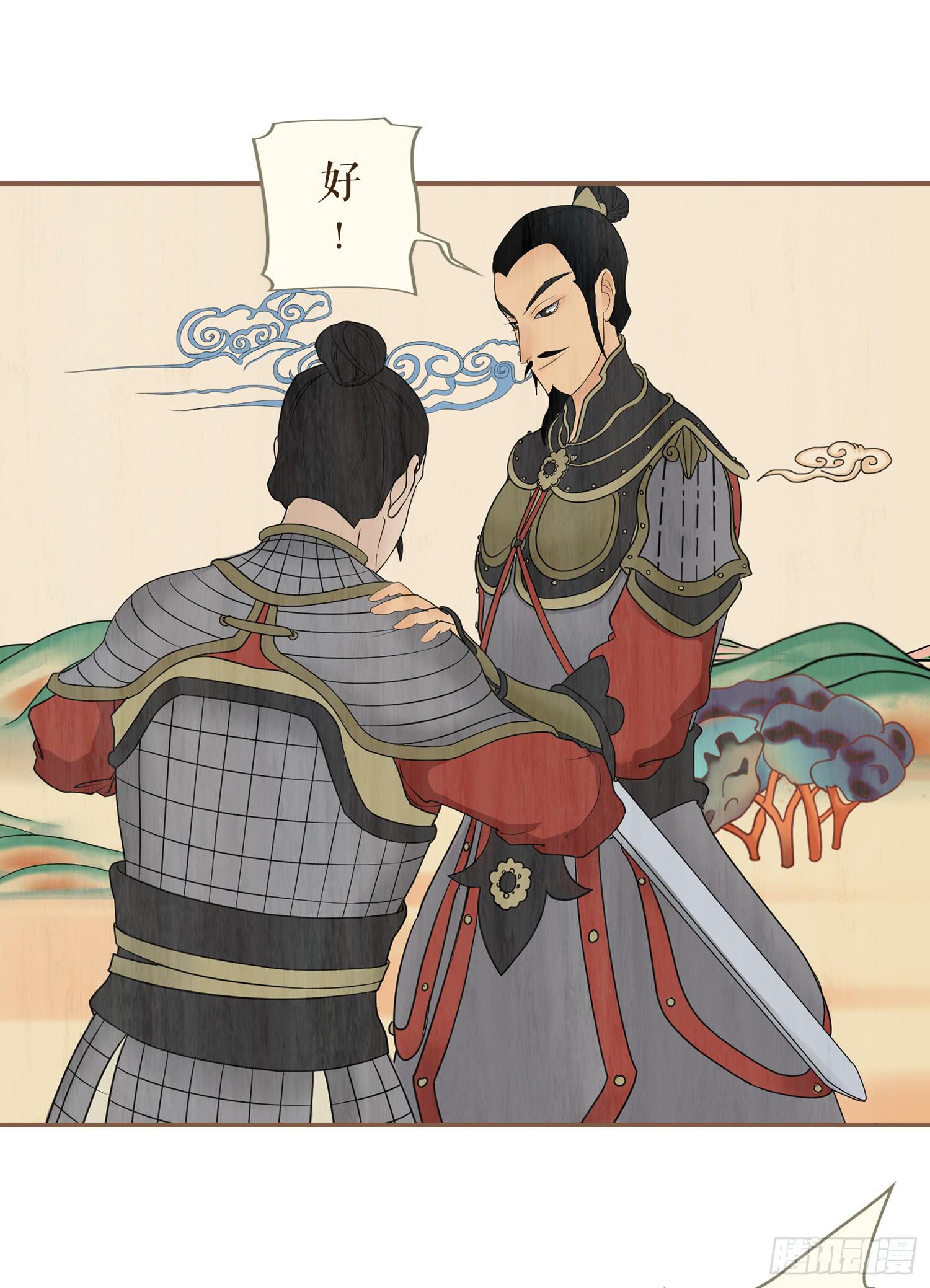 风起鸣沙-敦煌曲韩漫全集-第四卷 第十四话无删减无遮挡章节图片 