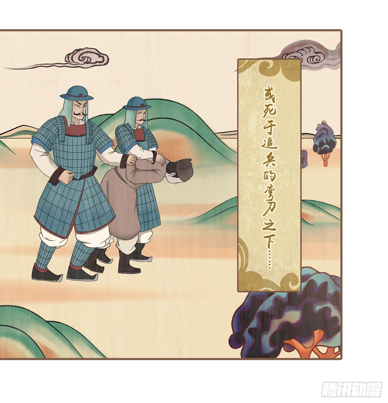 风起鸣沙-敦煌曲韩漫全集-第四卷 第十四话无删减无遮挡章节图片 