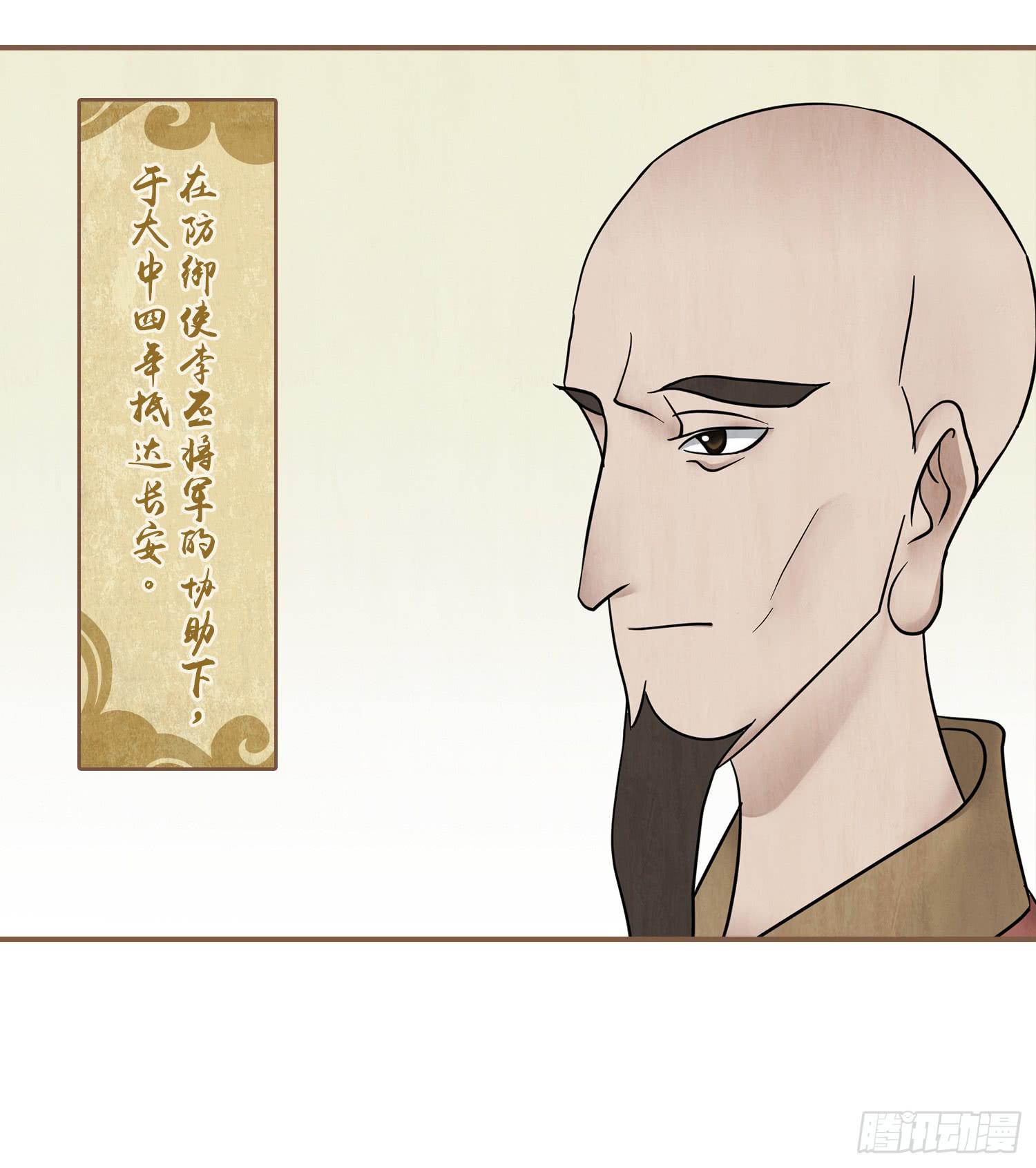 风起鸣沙-敦煌曲韩漫全集-第四卷 第十四话无删减无遮挡章节图片 