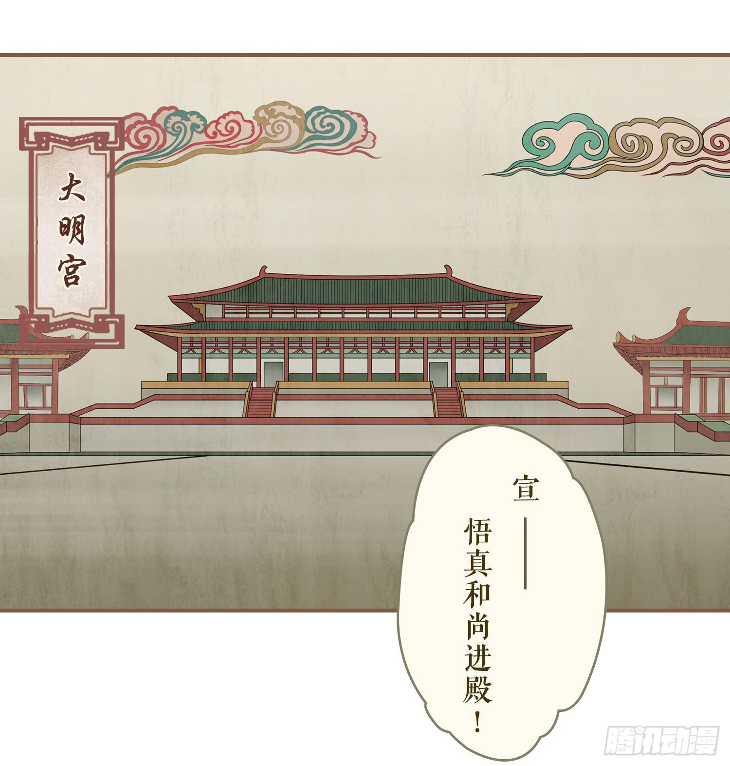风起鸣沙-敦煌曲韩漫全集-第四卷 第十四话无删减无遮挡章节图片 