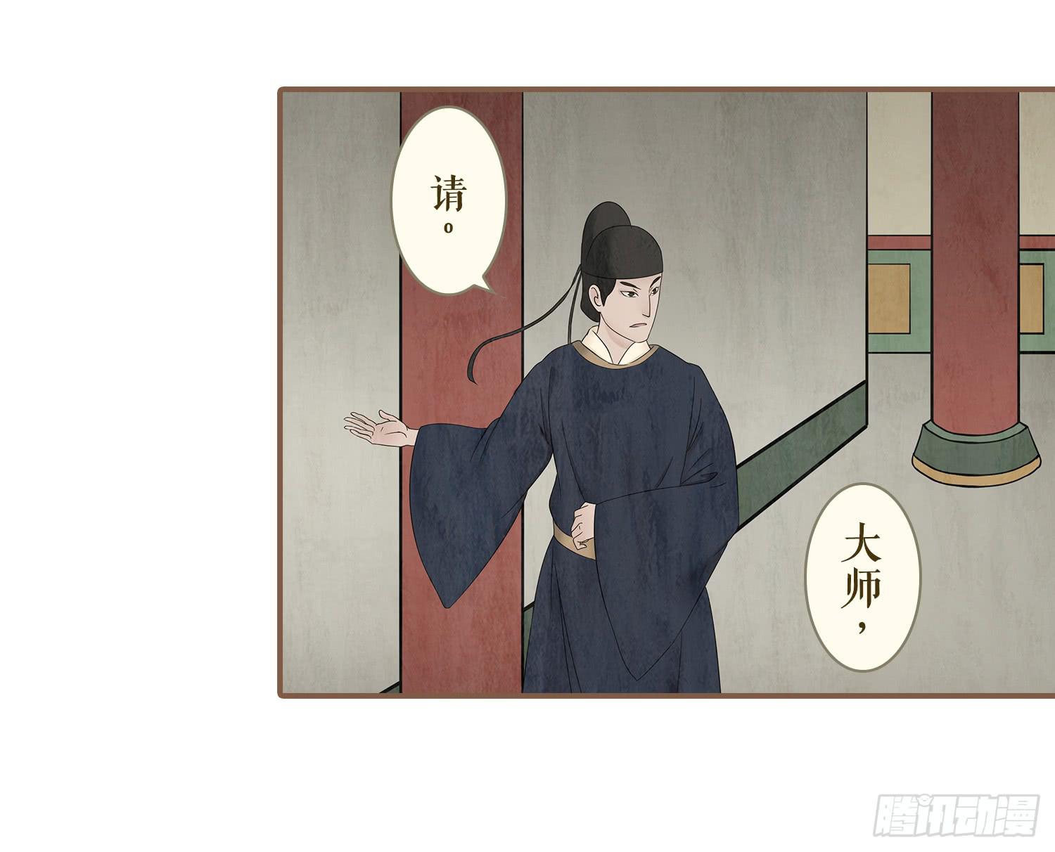 风起鸣沙-敦煌曲韩漫全集-第四卷 第十四话无删减无遮挡章节图片 
