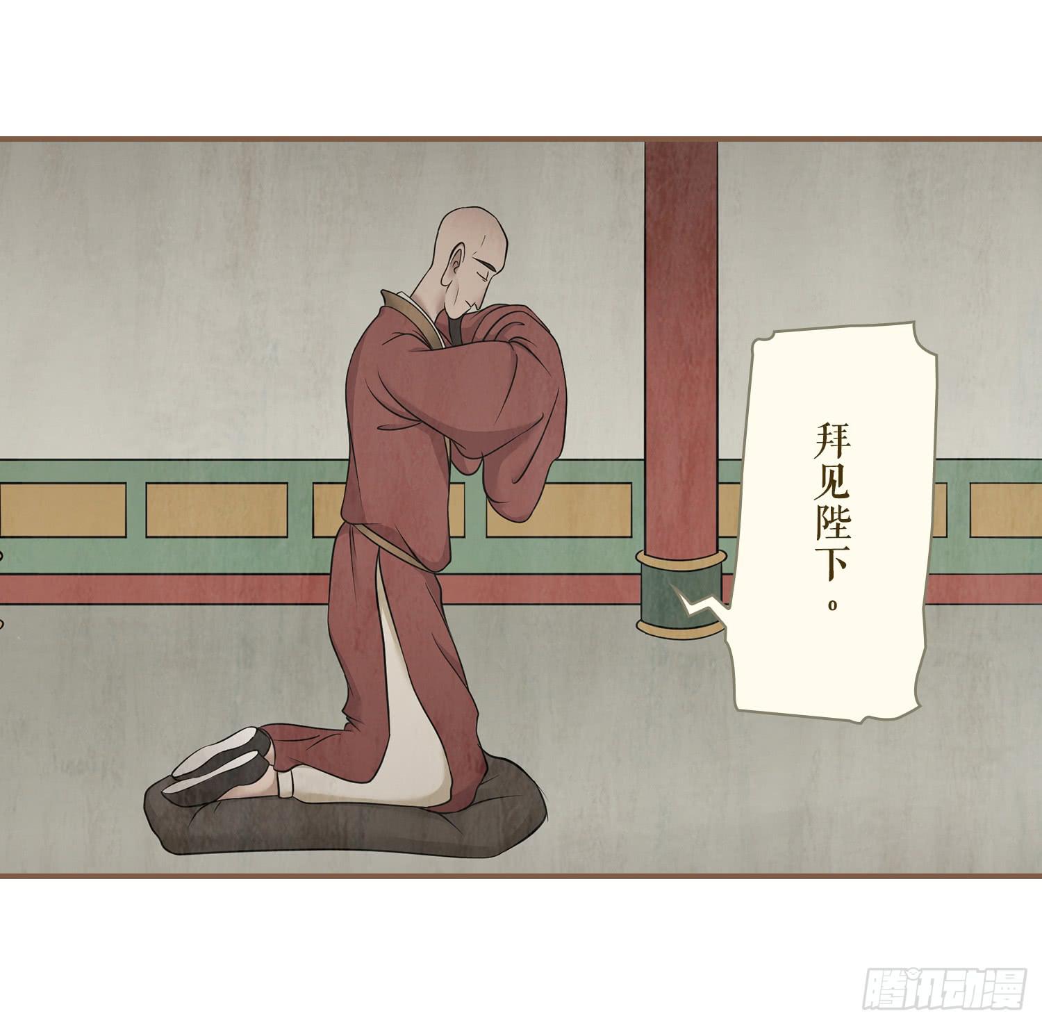 风起鸣沙-敦煌曲韩漫全集-第四卷 第十四话无删减无遮挡章节图片 