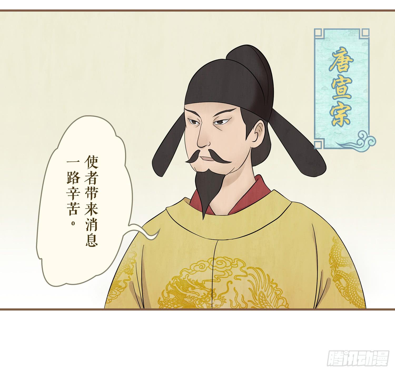 风起鸣沙-敦煌曲韩漫全集-第四卷 第十四话无删减无遮挡章节图片 