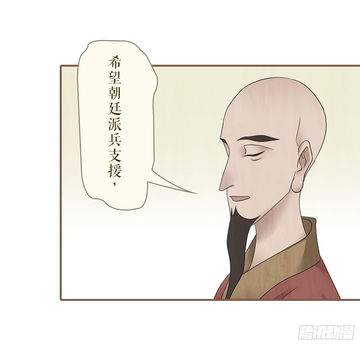 风起鸣沙-敦煌曲韩漫全集-第四卷 第十四话无删减无遮挡章节图片 