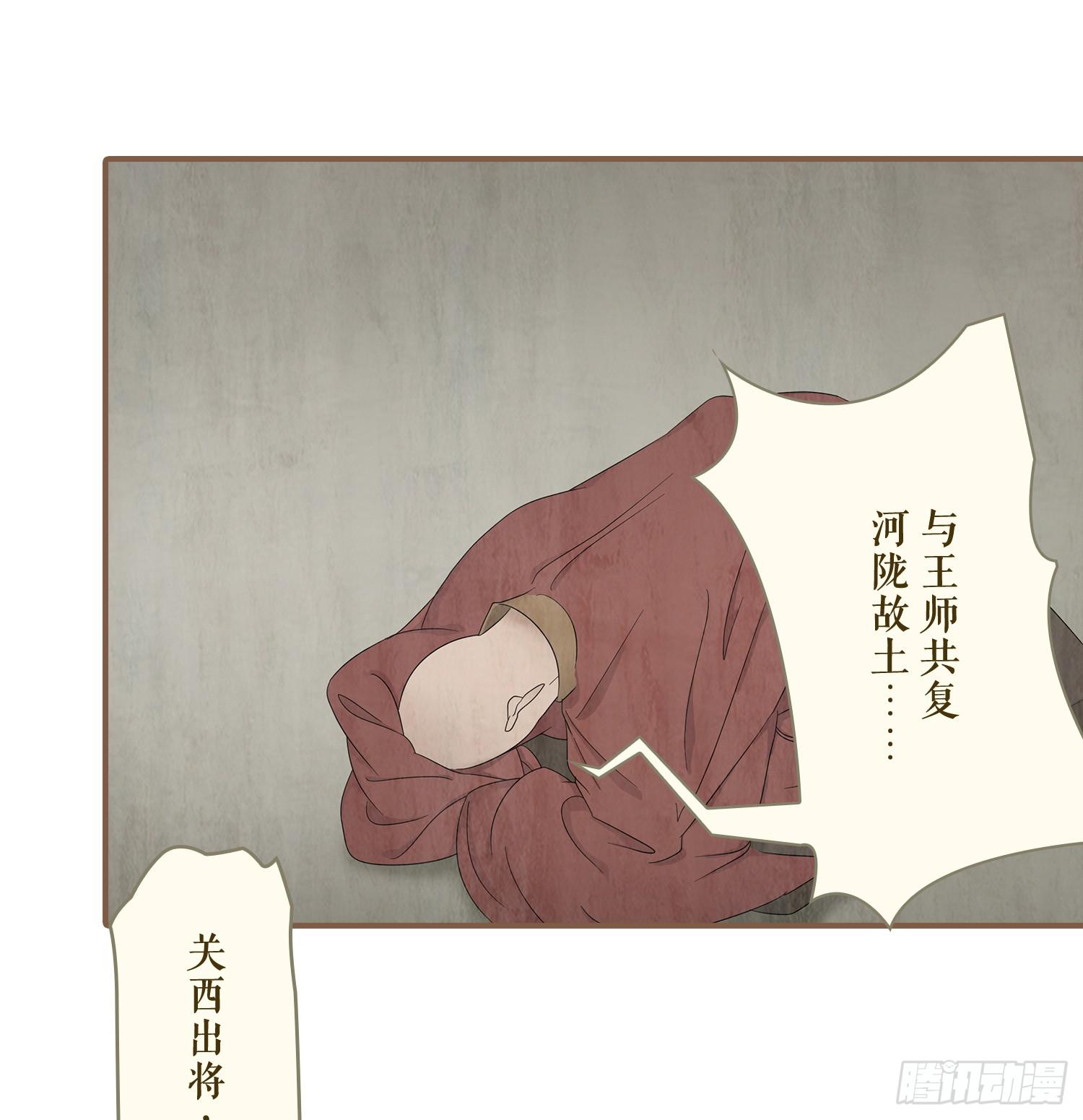 风起鸣沙-敦煌曲韩漫全集-第四卷 第十四话无删减无遮挡章节图片 