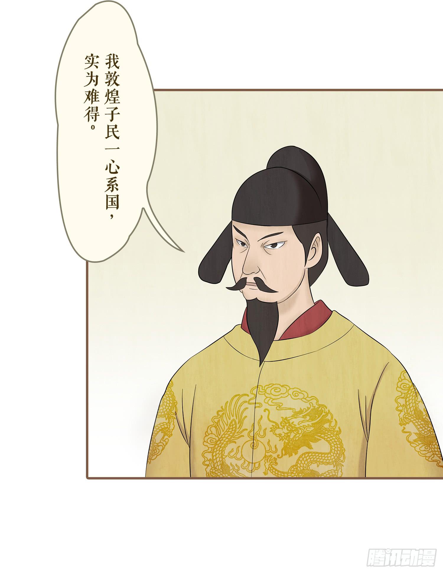 风起鸣沙-敦煌曲韩漫全集-第四卷 第十四话无删减无遮挡章节图片 