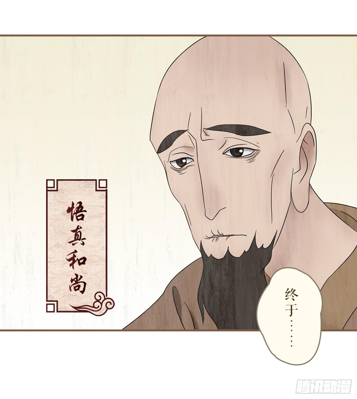 风起鸣沙-敦煌曲韩漫全集-第四卷 第十四话无删减无遮挡章节图片 