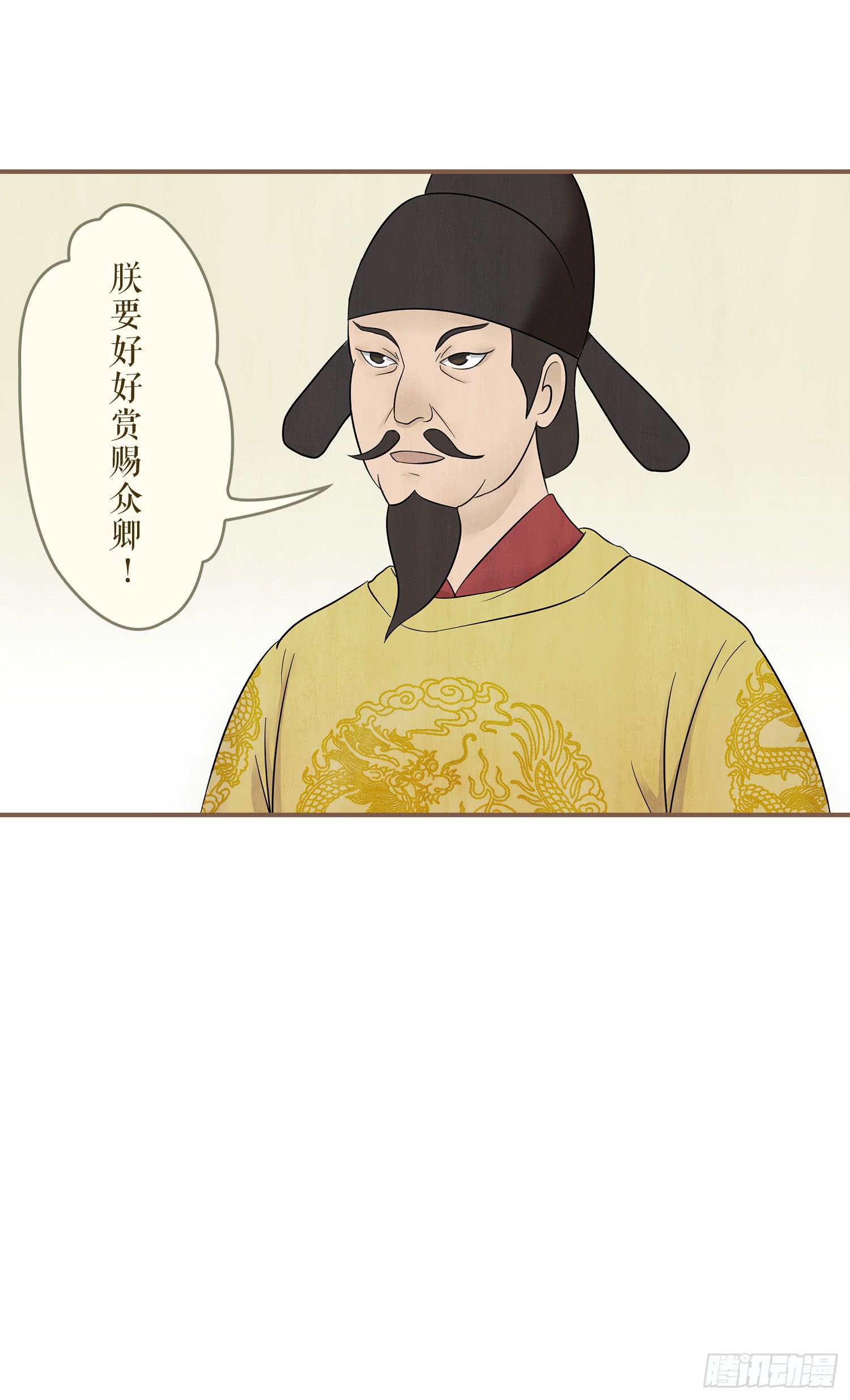 风起鸣沙-敦煌曲韩漫全集-第四卷 第十四话无删减无遮挡章节图片 