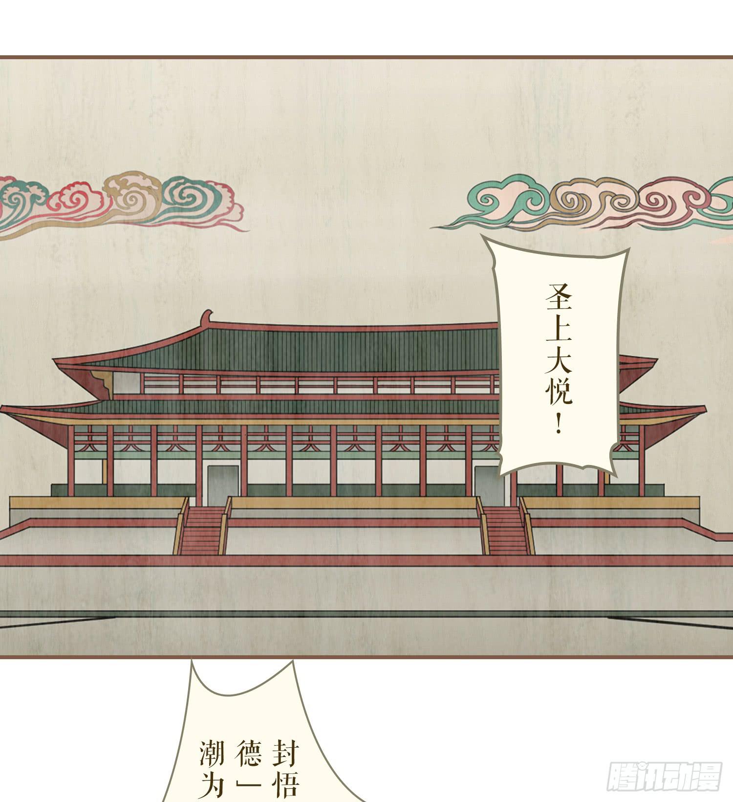 风起鸣沙-敦煌曲韩漫全集-第四卷 第十四话无删减无遮挡章节图片 