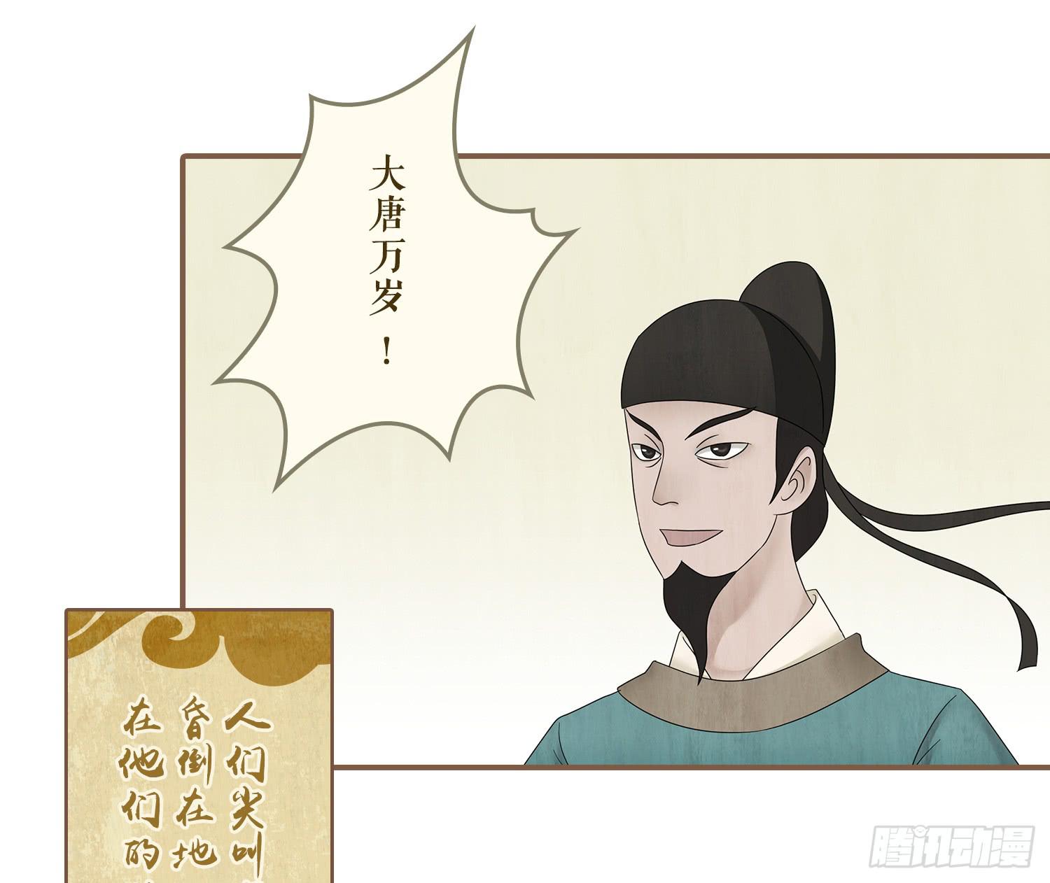风起鸣沙-敦煌曲韩漫全集-第四卷 第十四话无删减无遮挡章节图片 