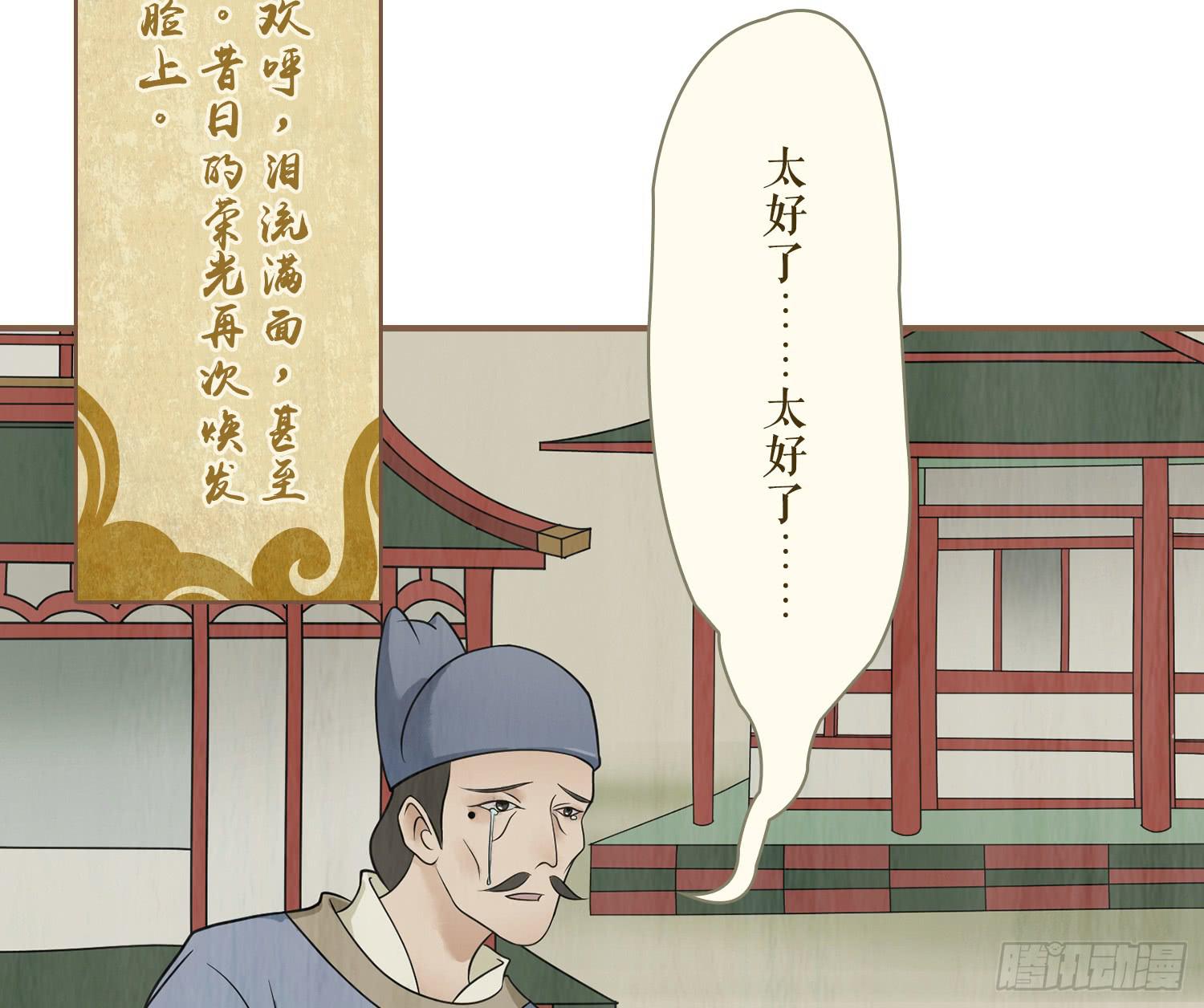 风起鸣沙-敦煌曲韩漫全集-第四卷 第十四话无删减无遮挡章节图片 