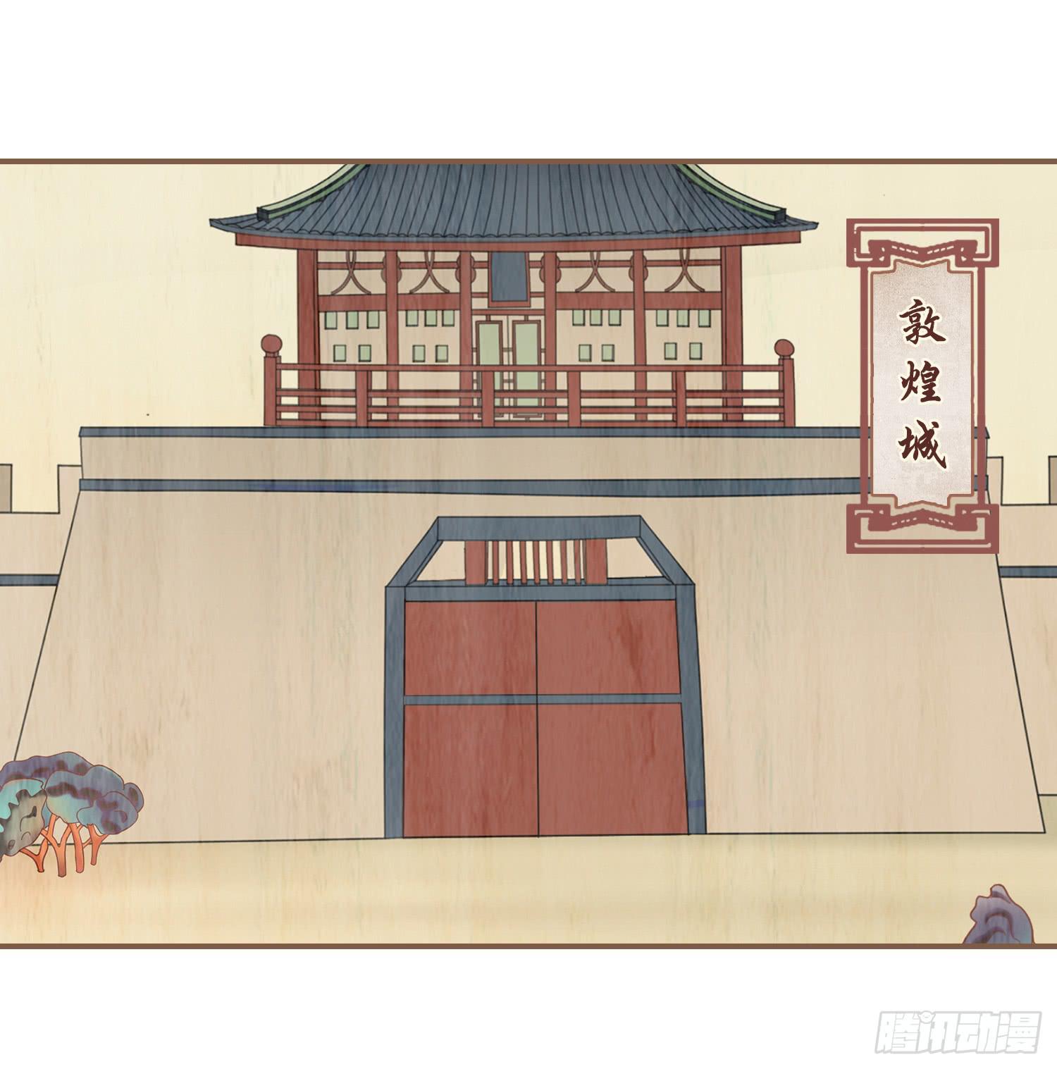 风起鸣沙-敦煌曲韩漫全集-第四卷 第十四话无删减无遮挡章节图片 