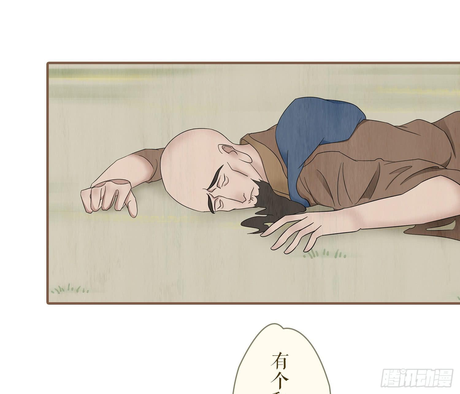 风起鸣沙-敦煌曲韩漫全集-第四卷 第十四话无删减无遮挡章节图片 