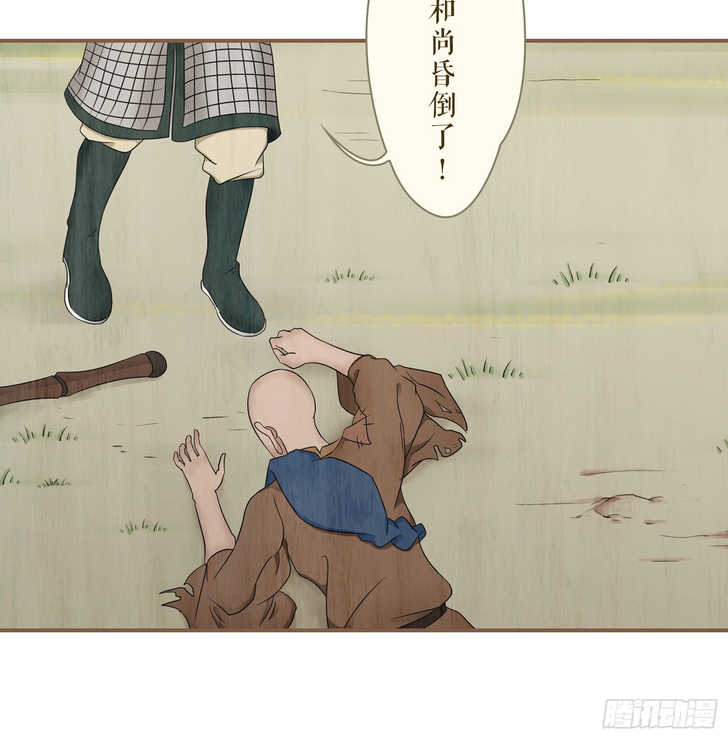 风起鸣沙-敦煌曲韩漫全集-第四卷 第十四话无删减无遮挡章节图片 