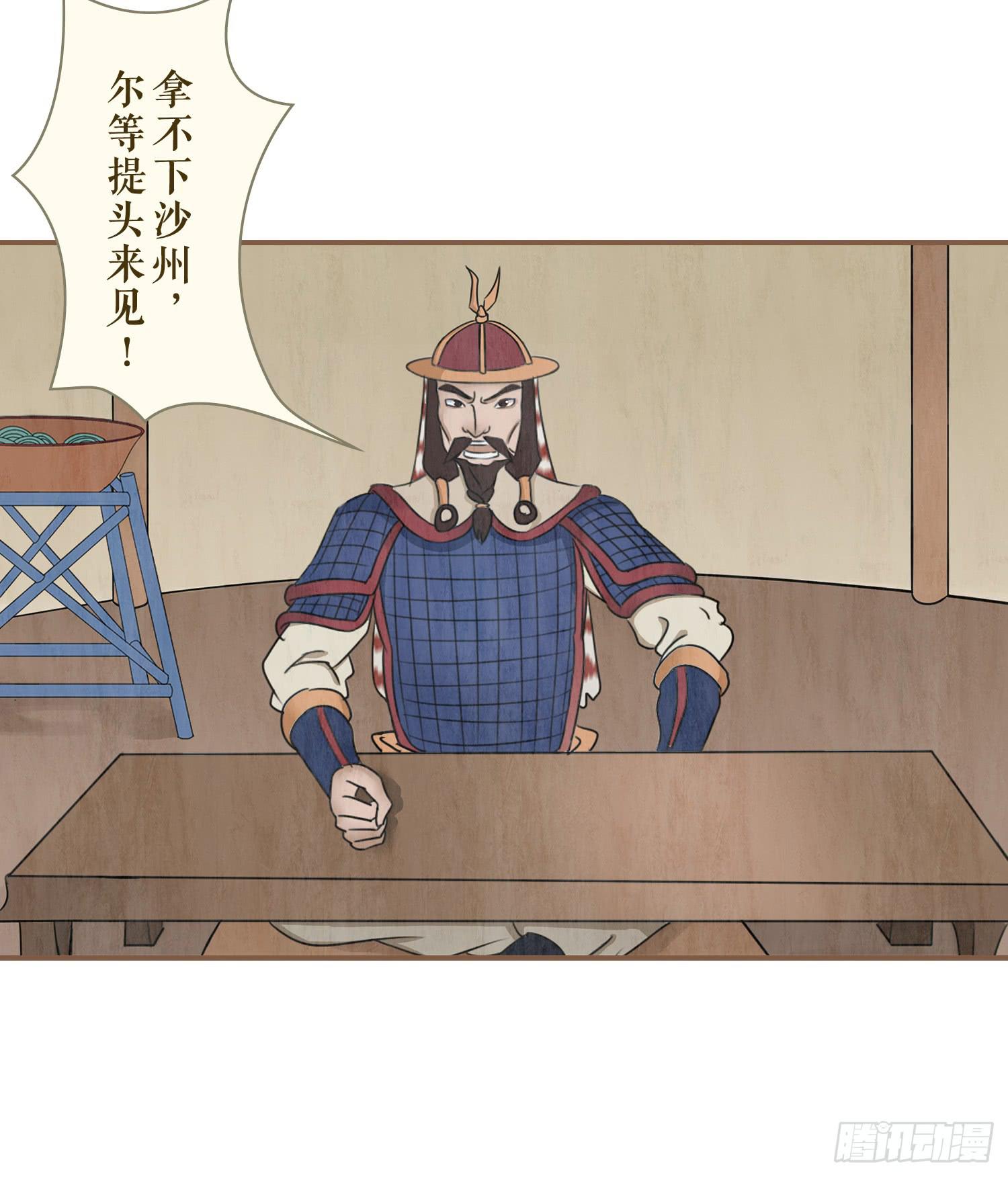 风起鸣沙-敦煌曲韩漫全集-第四卷 第十五话无删减无遮挡章节图片 