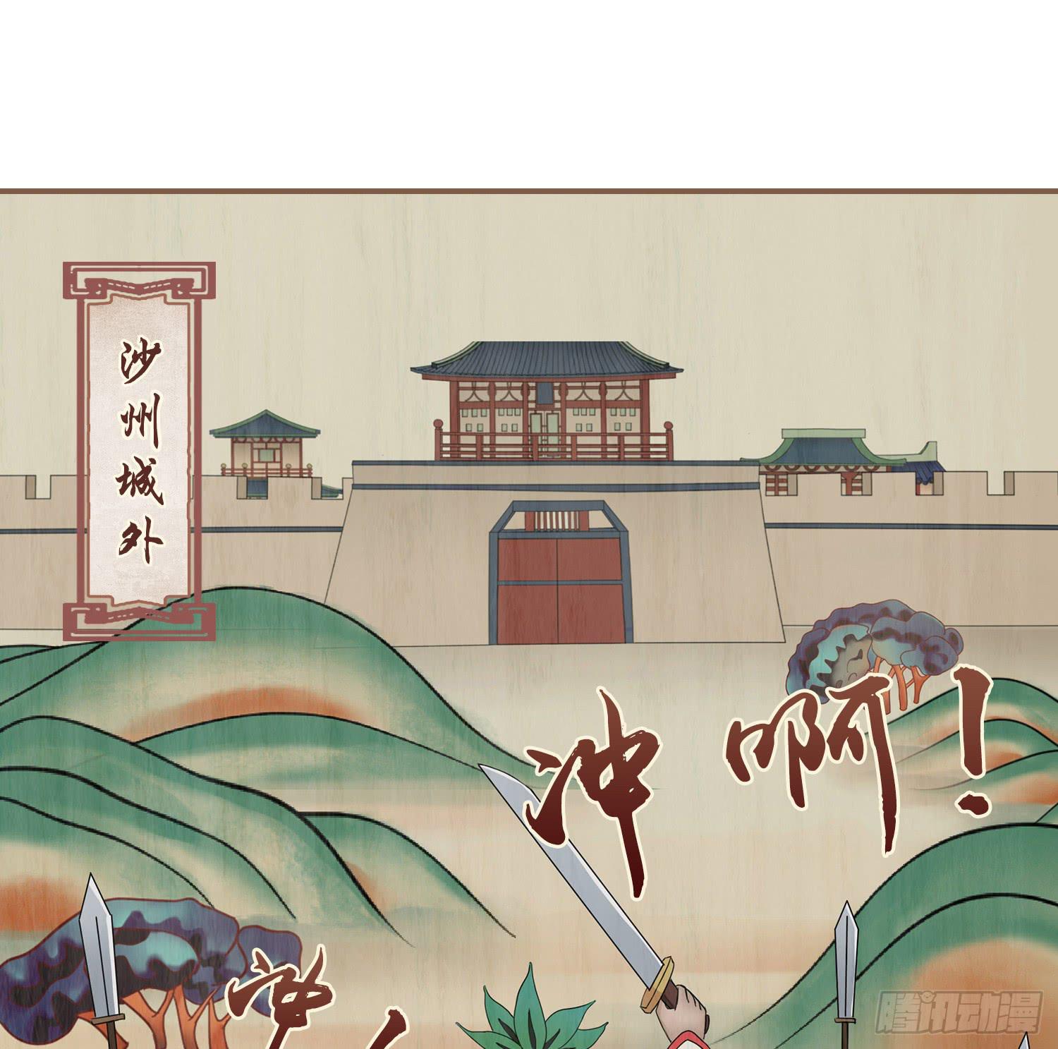 风起鸣沙-敦煌曲韩漫全集-第四卷 第十五话无删减无遮挡章节图片 