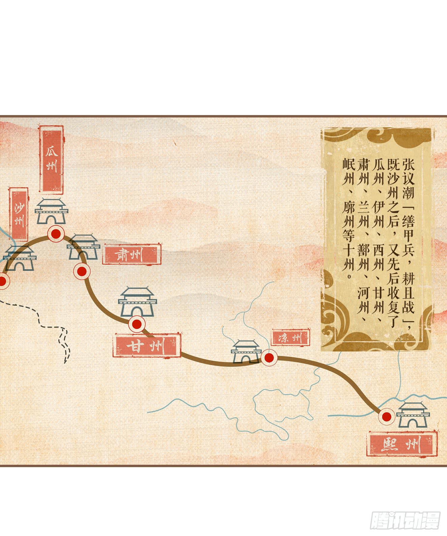风起鸣沙-敦煌曲韩漫全集-第四卷 第十五话无删减无遮挡章节图片 