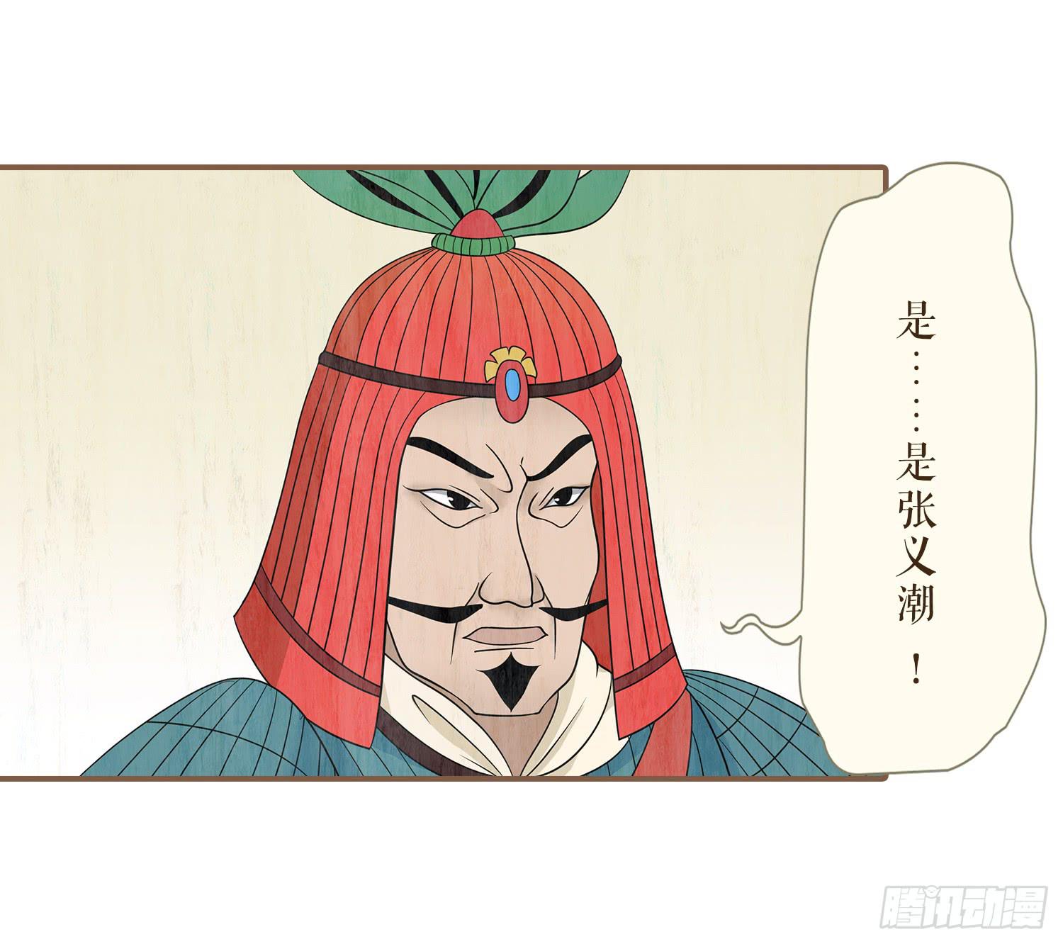 风起鸣沙-敦煌曲韩漫全集-第四卷 第十五话无删减无遮挡章节图片 