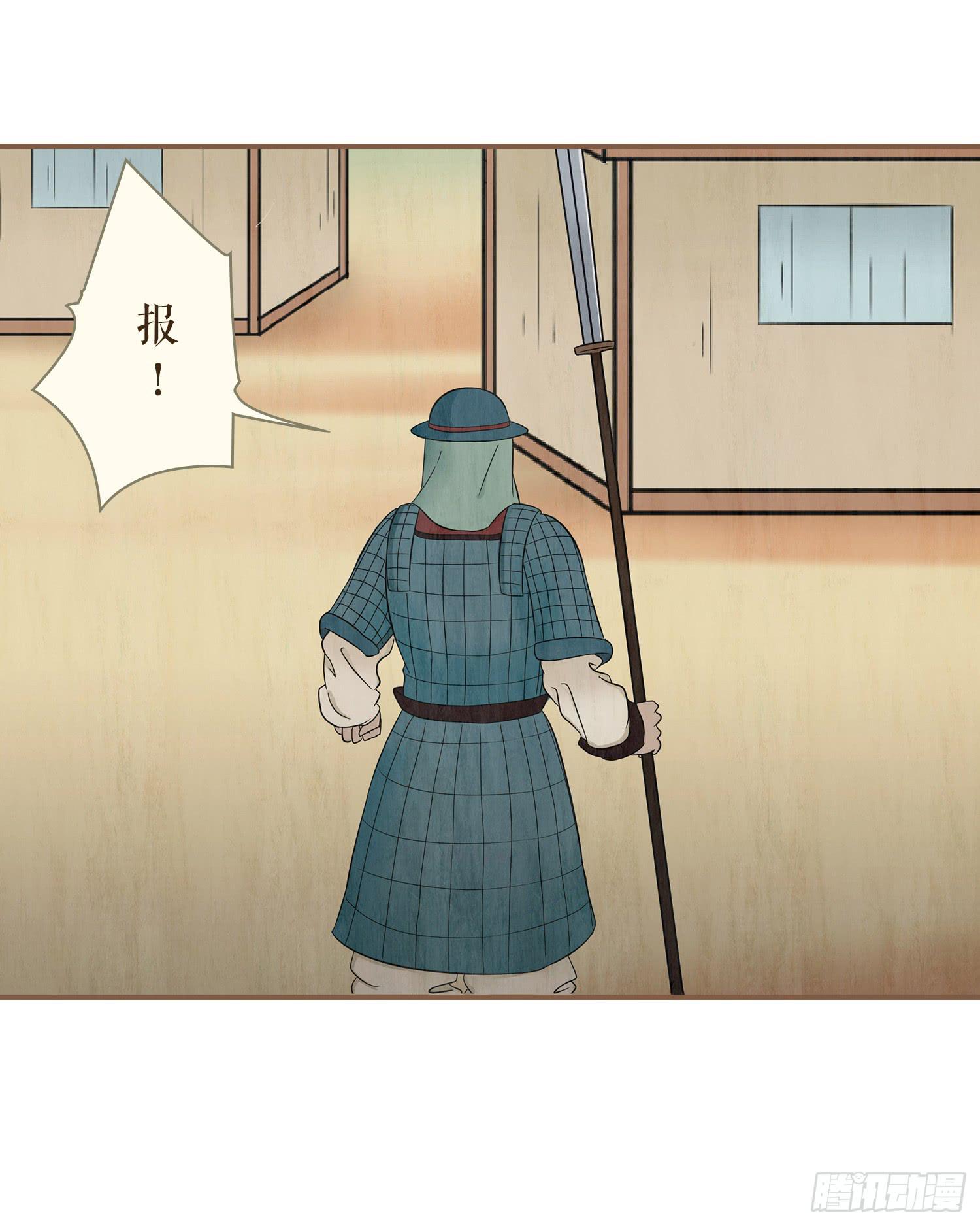 风起鸣沙-敦煌曲韩漫全集-第四卷 第十五话无删减无遮挡章节图片 