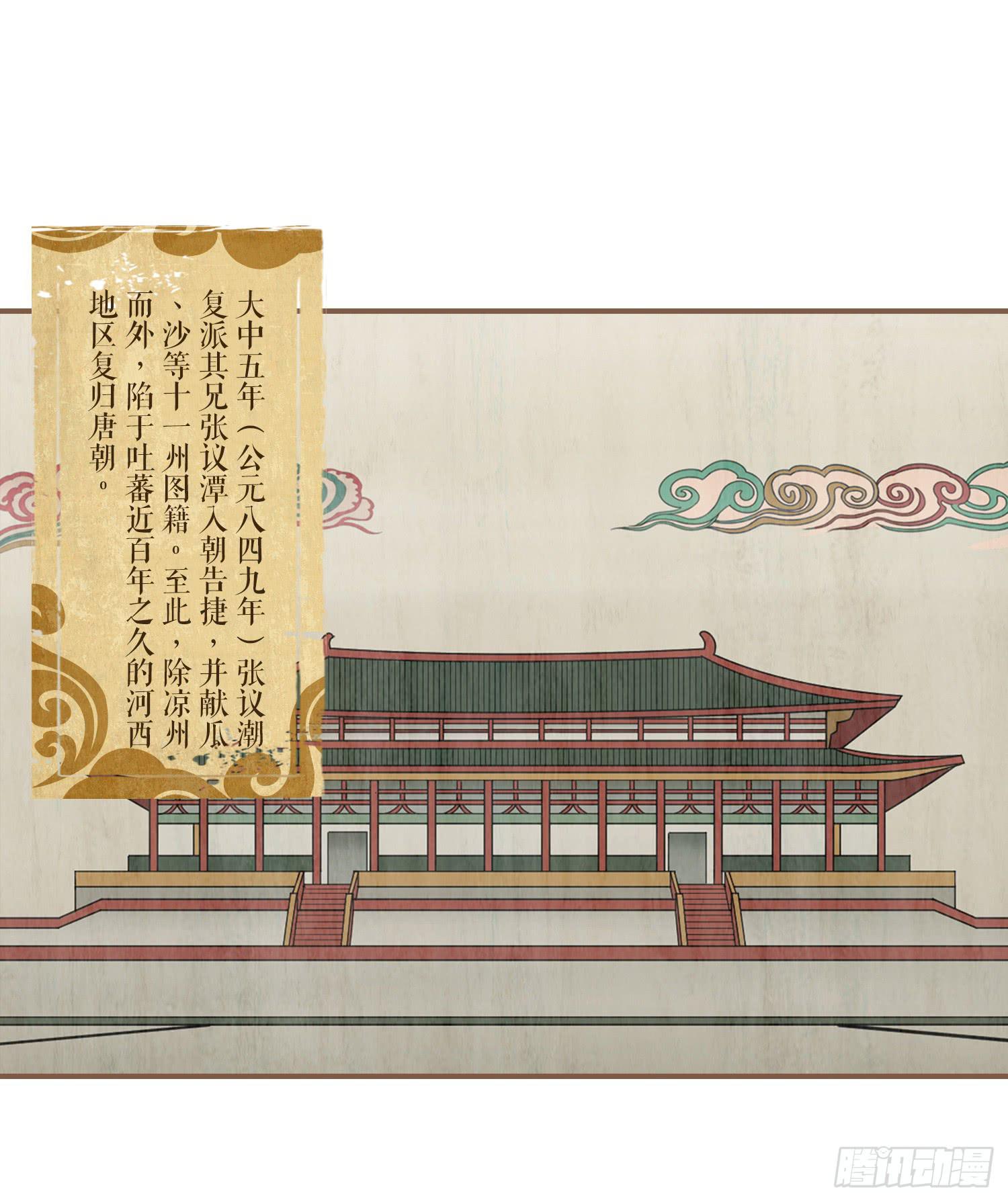 风起鸣沙-敦煌曲韩漫全集-第四卷 第十五话无删减无遮挡章节图片 
