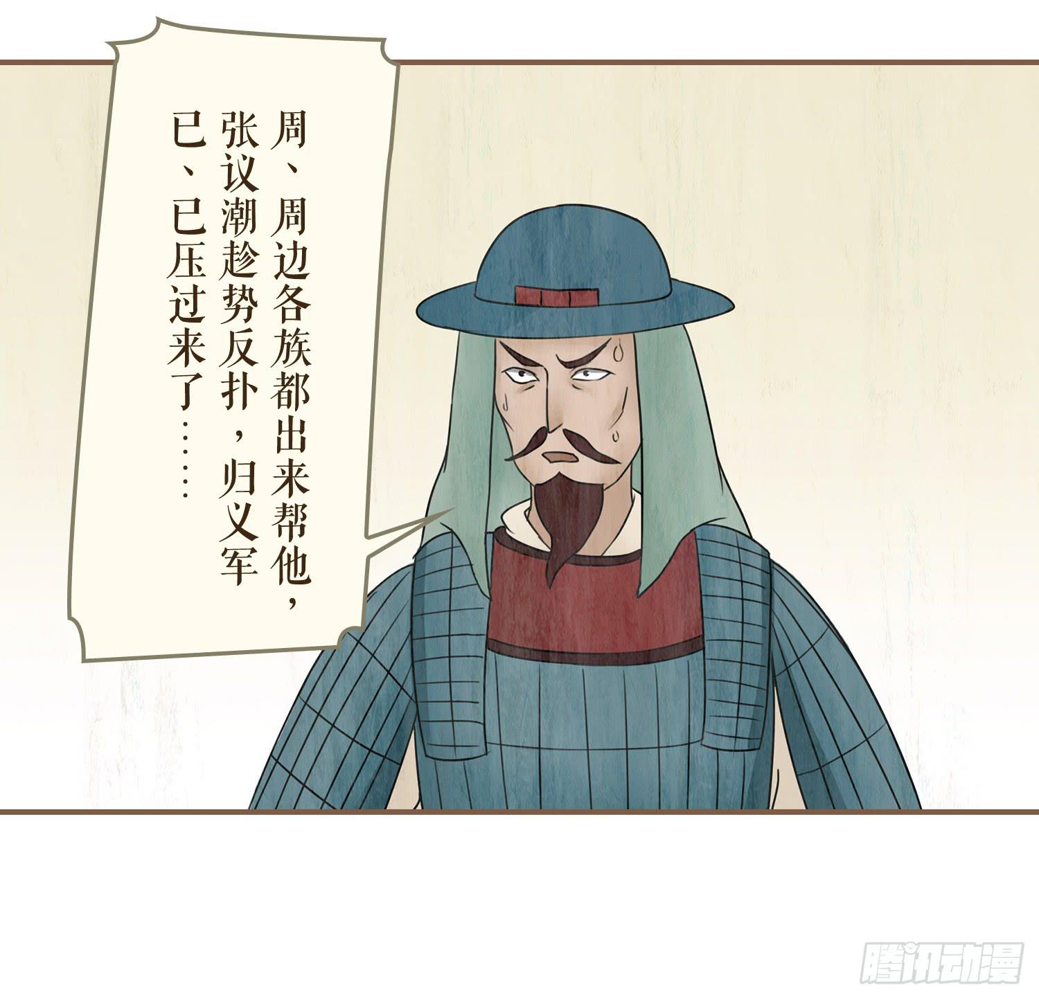 风起鸣沙-敦煌曲韩漫全集-第四卷 第十五话无删减无遮挡章节图片 