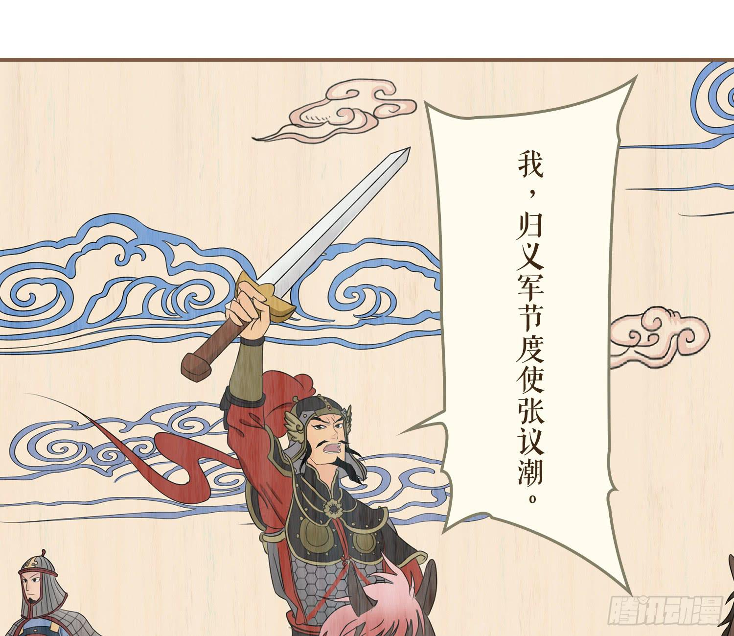 风起鸣沙-敦煌曲韩漫全集-第四卷 第十五话无删减无遮挡章节图片 