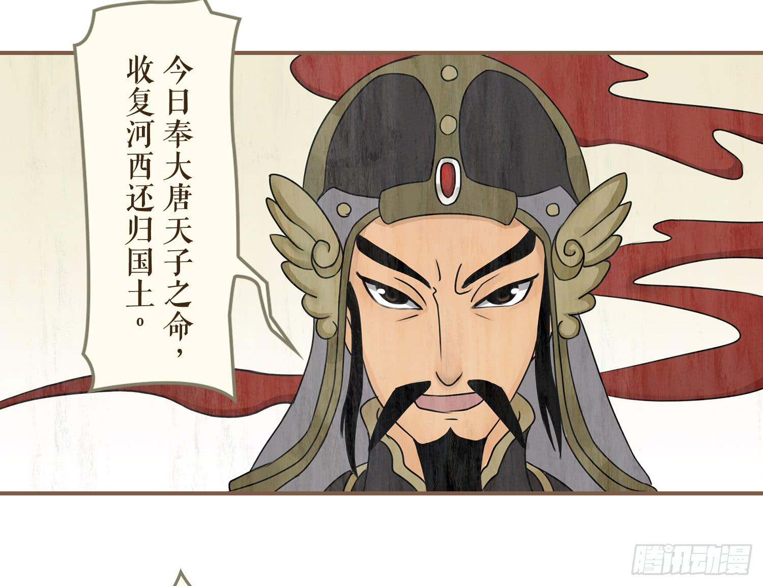 风起鸣沙-敦煌曲韩漫全集-第四卷 第十五话无删减无遮挡章节图片 