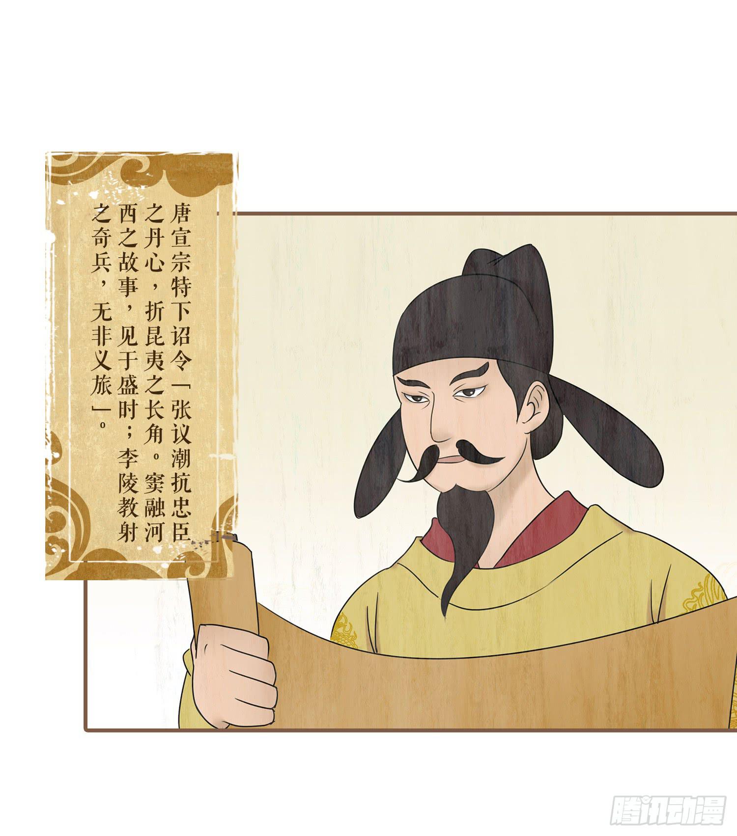 风起鸣沙-敦煌曲韩漫全集-第四卷 第十五话无删减无遮挡章节图片 
