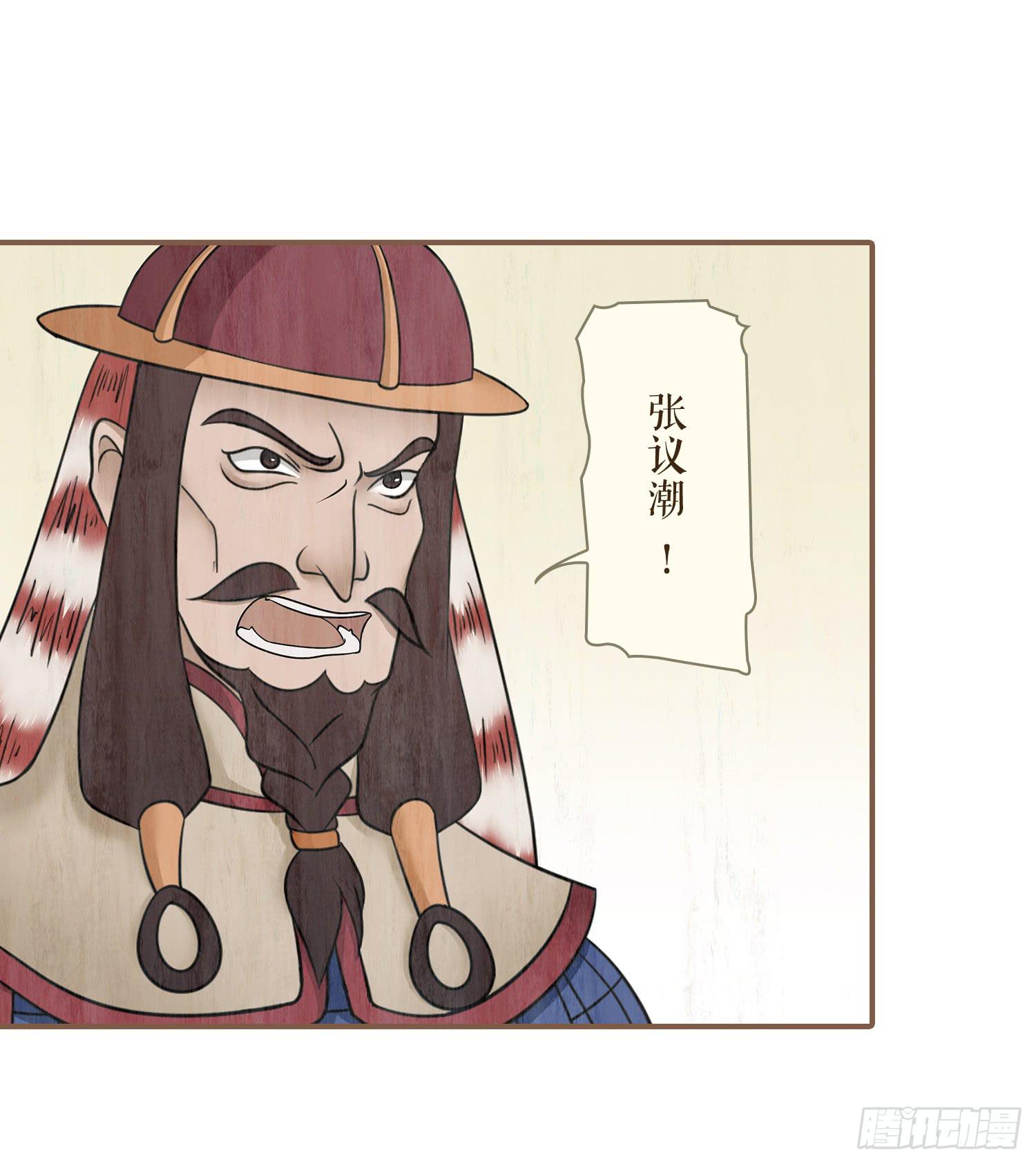 风起鸣沙-敦煌曲韩漫全集-第四卷 第十五话无删减无遮挡章节图片 