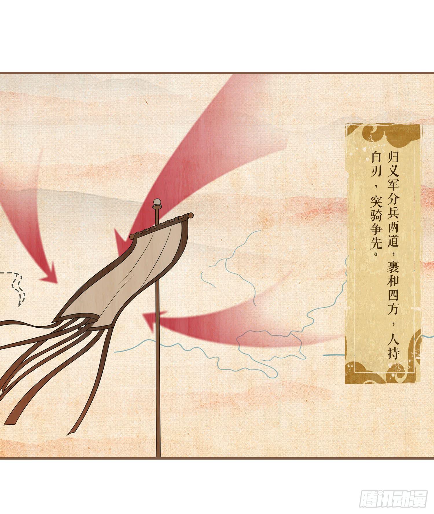 风起鸣沙-敦煌曲韩漫全集-第四卷 第十五话无删减无遮挡章节图片 