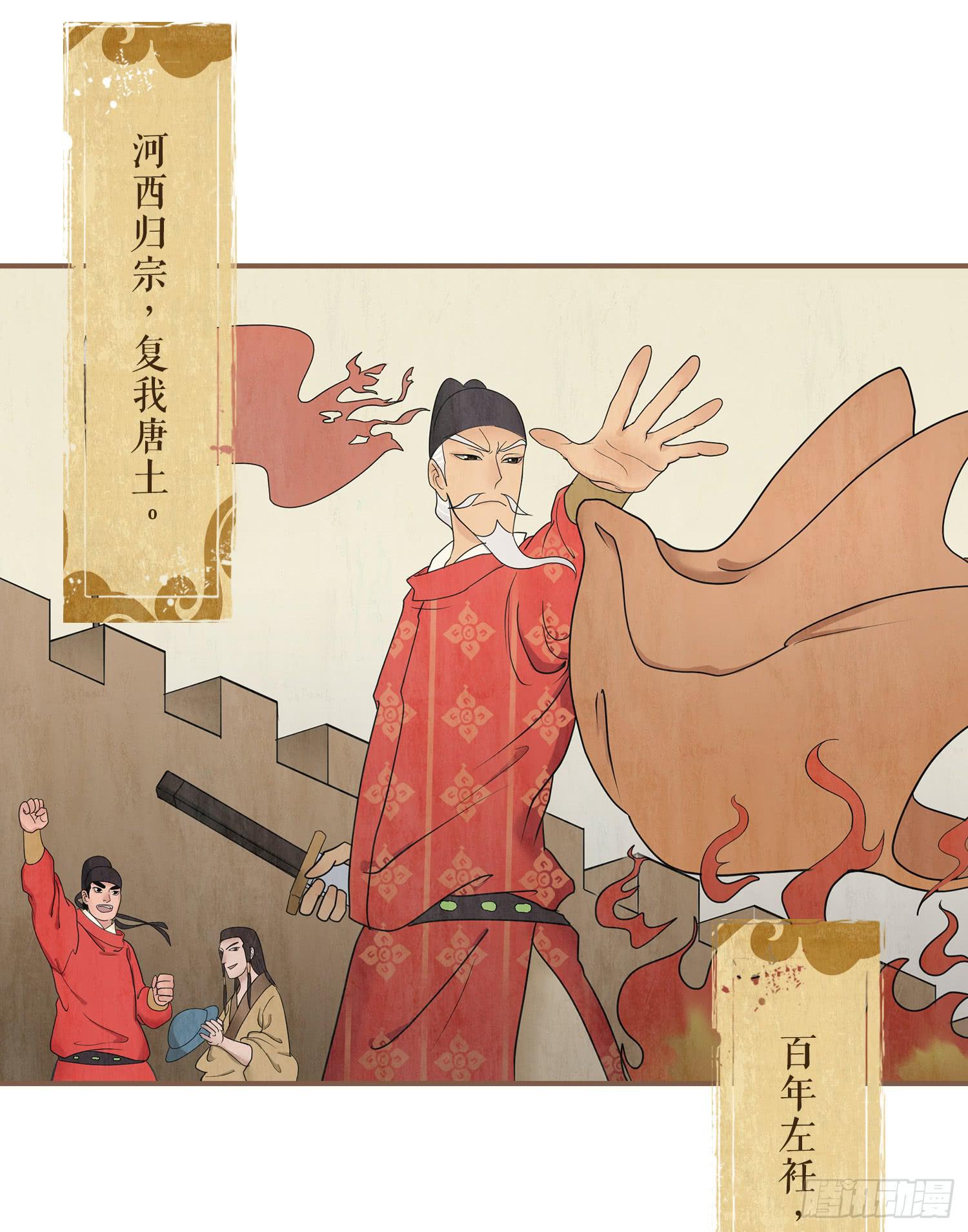 风起鸣沙-敦煌曲韩漫全集-第四卷 第十五话无删减无遮挡章节图片 