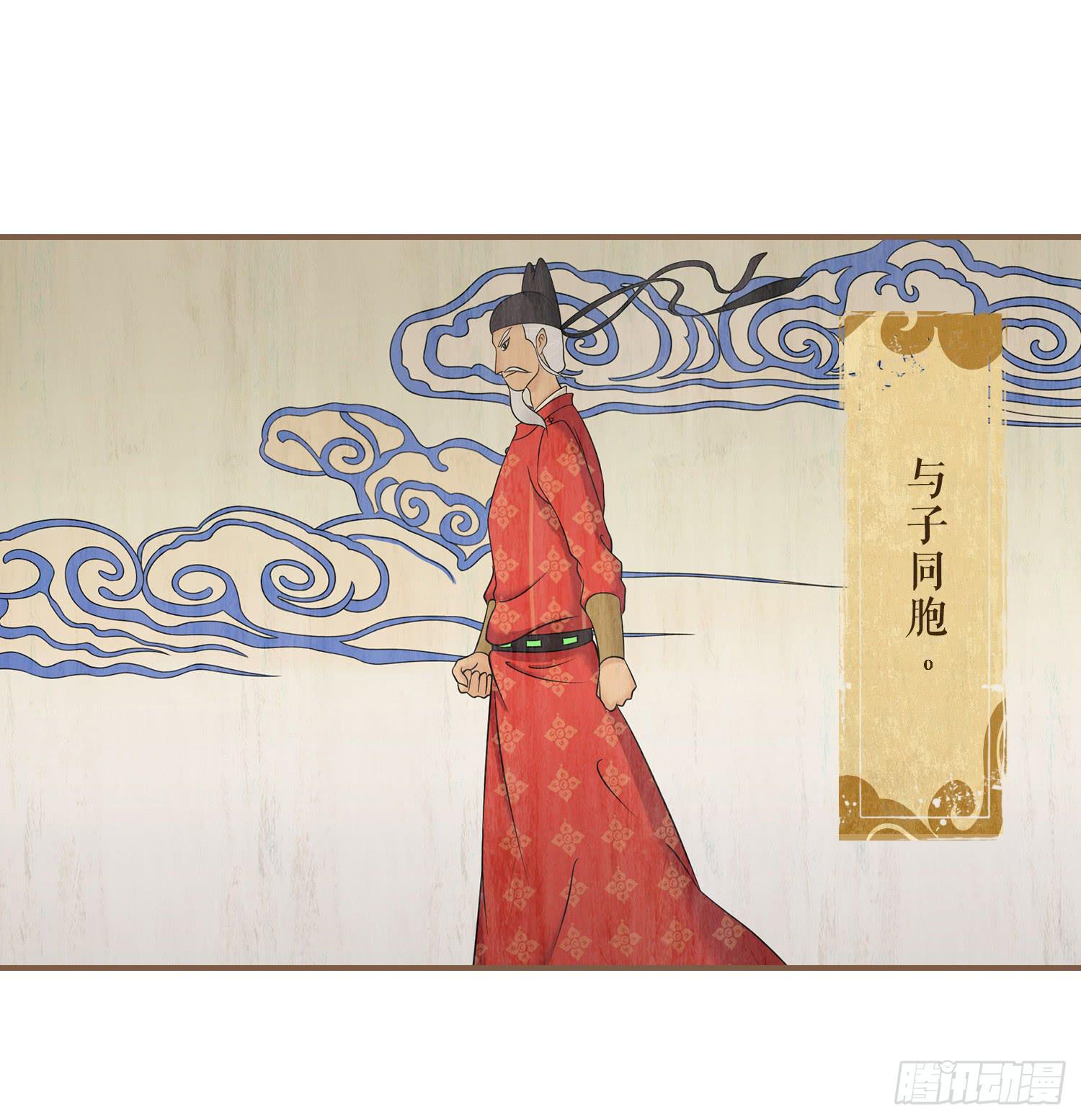 风起鸣沙-敦煌曲韩漫全集-第四卷 第十五话无删减无遮挡章节图片 