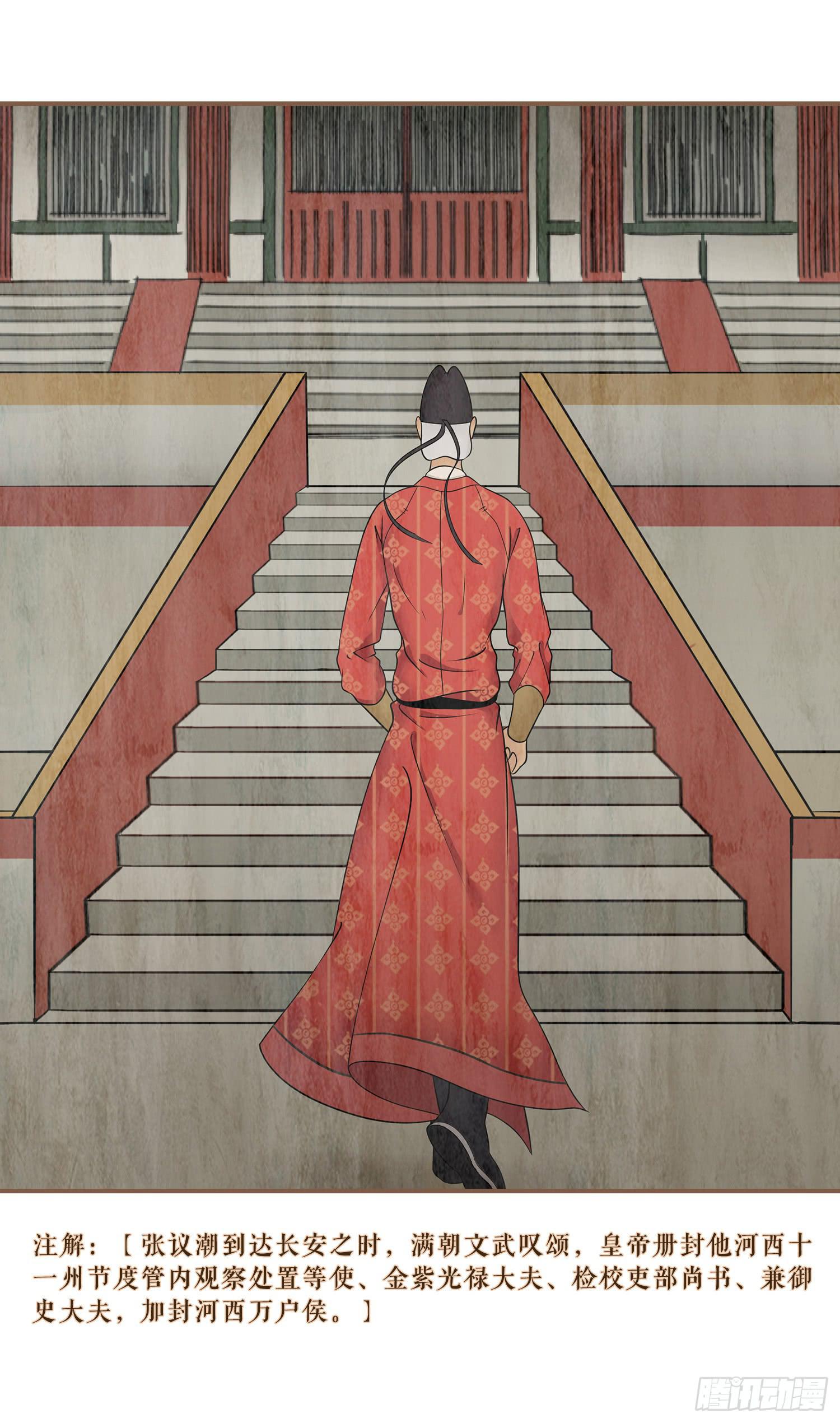 风起鸣沙-敦煌曲韩漫全集-第四卷 第十五话无删减无遮挡章节图片 
