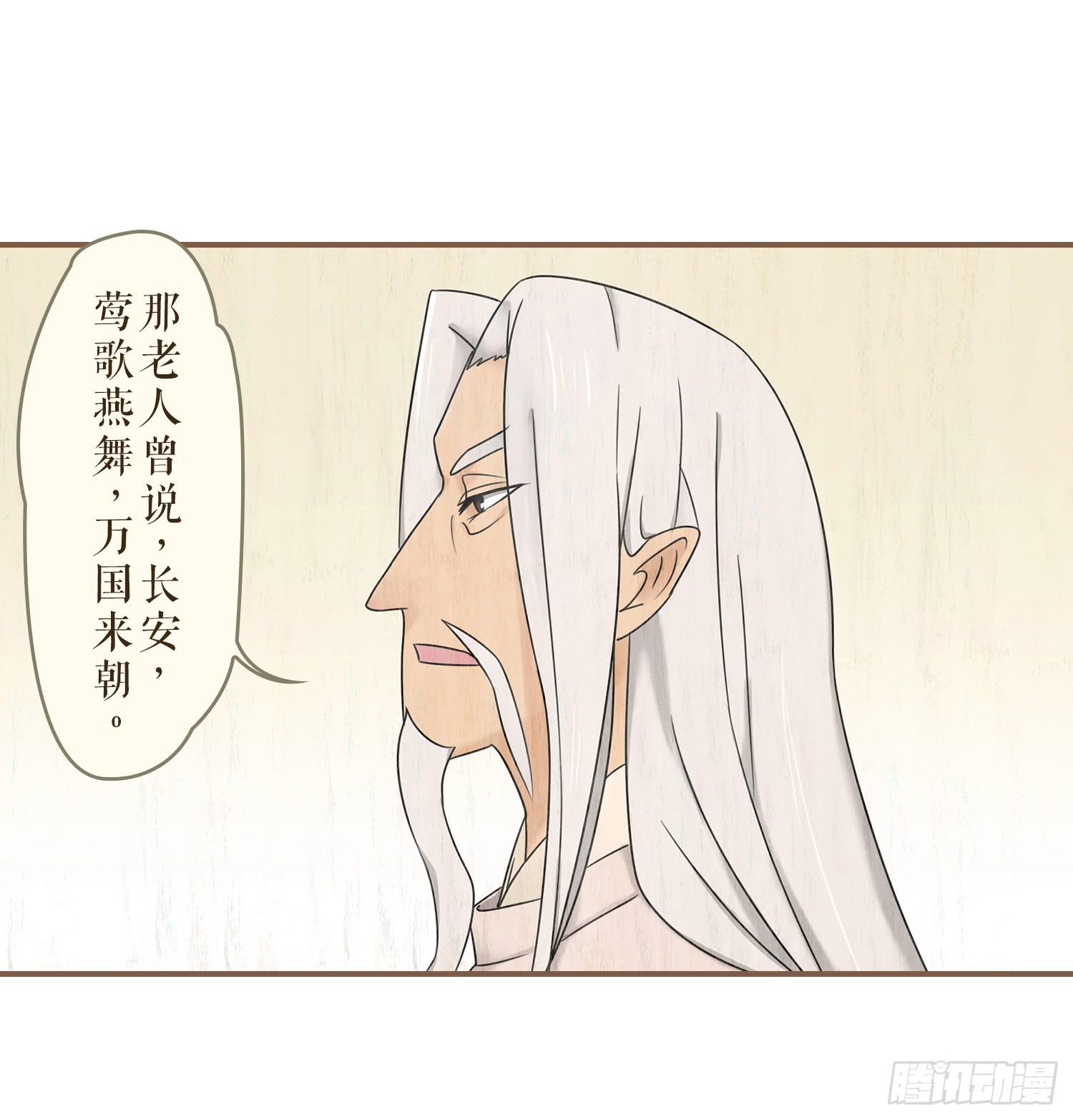 风起鸣沙-敦煌曲韩漫全集-第四卷 第十六话无删减无遮挡章节图片 