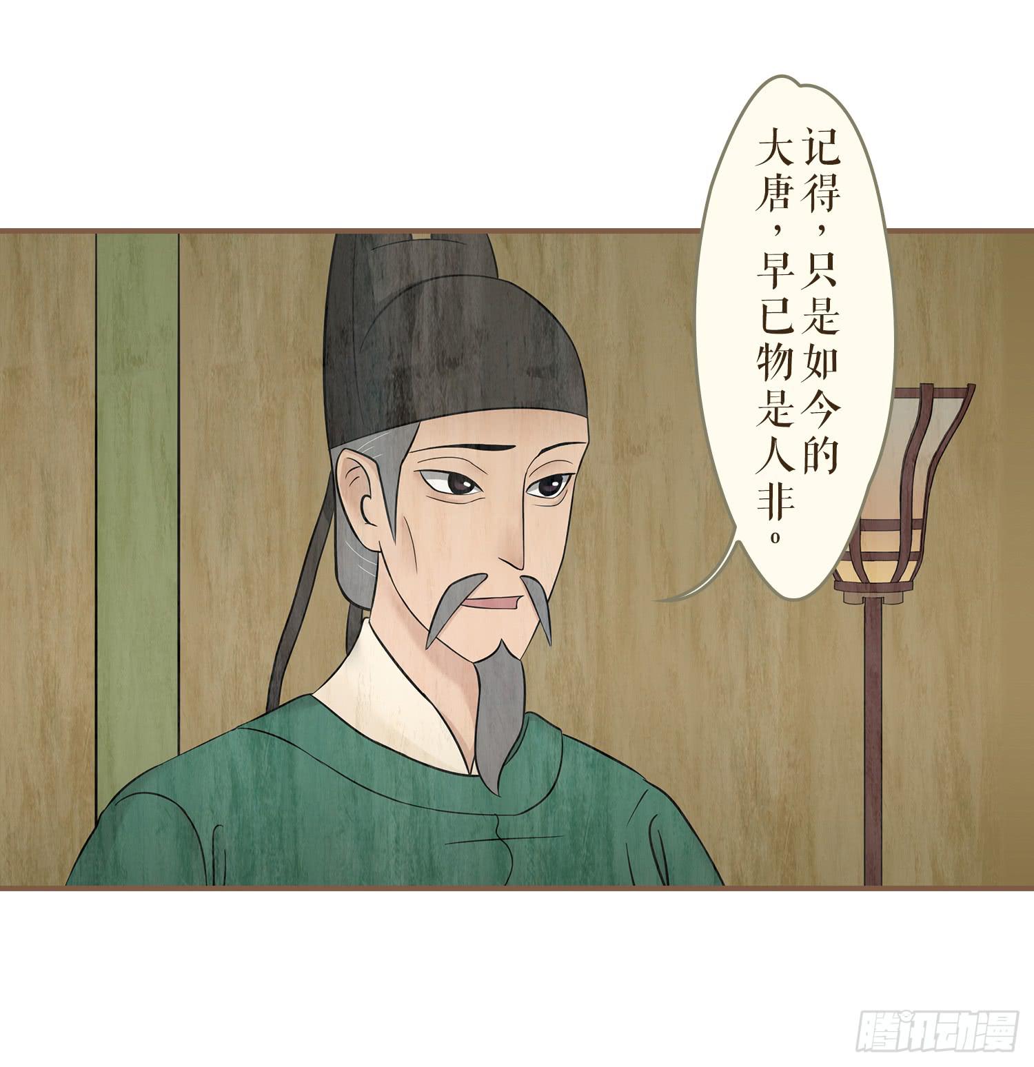 风起鸣沙-敦煌曲韩漫全集-第四卷 第十六话无删减无遮挡章节图片 