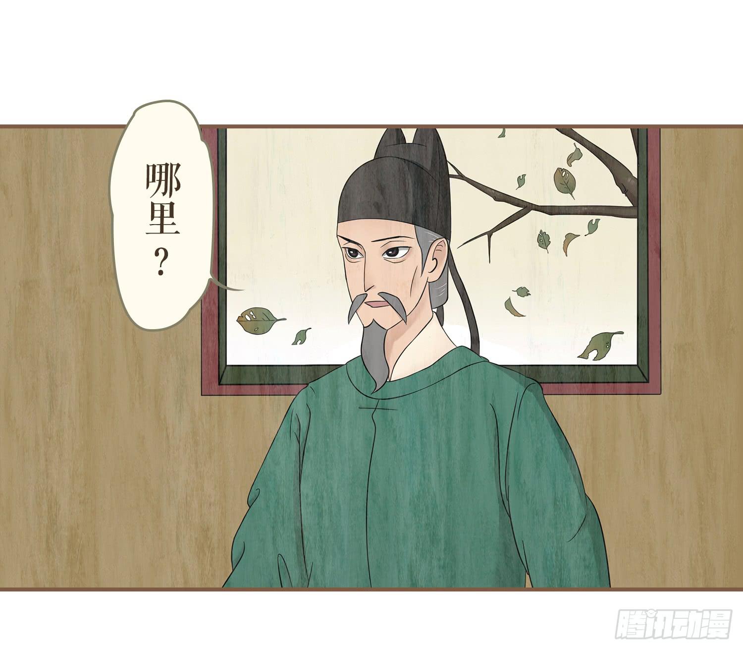 风起鸣沙-敦煌曲韩漫全集-第四卷 第十六话无删减无遮挡章节图片 
