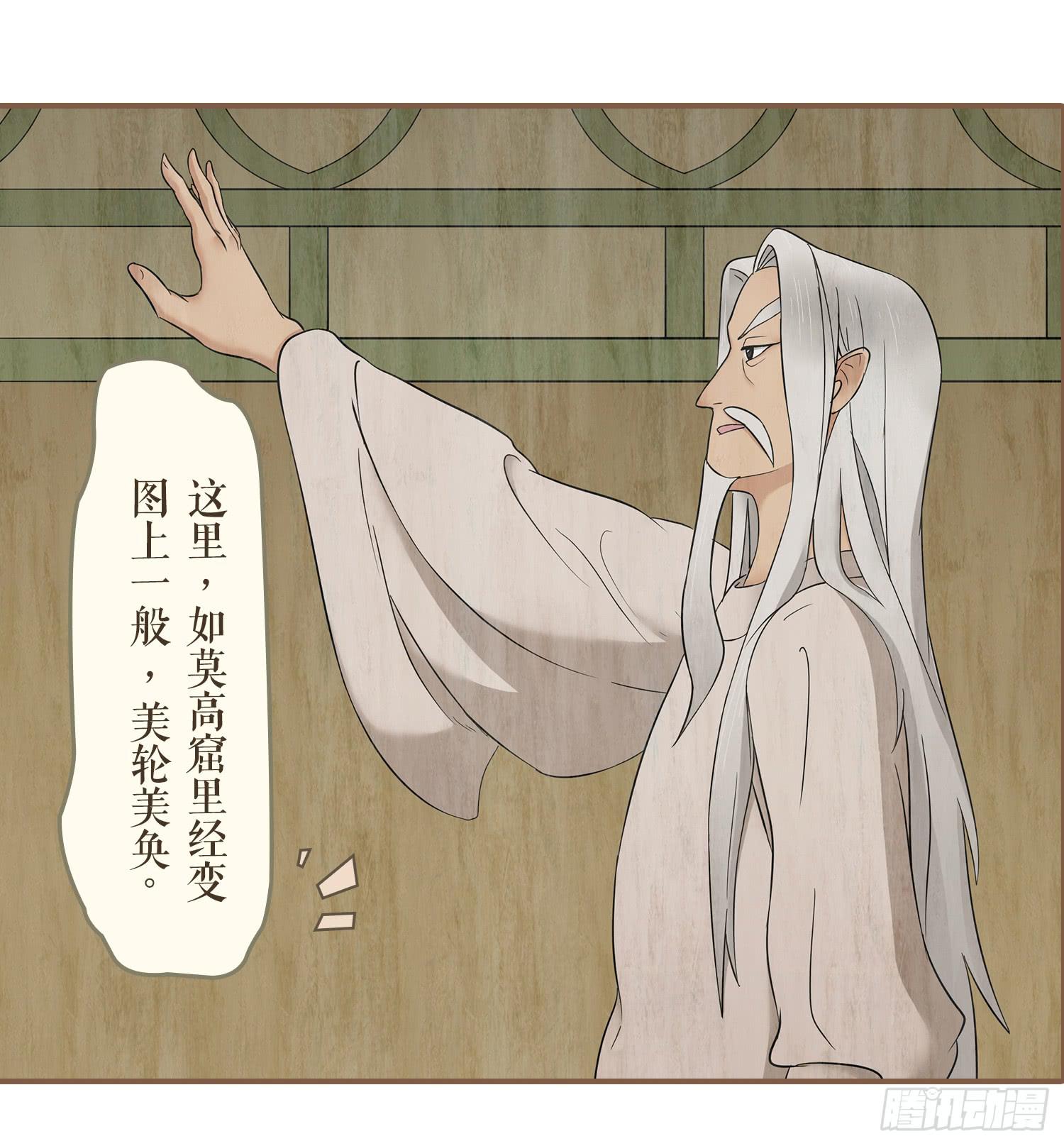 风起鸣沙-敦煌曲韩漫全集-第四卷 第十六话无删减无遮挡章节图片 