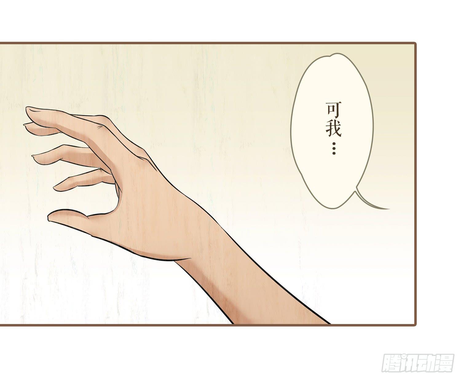 风起鸣沙-敦煌曲韩漫全集-第四卷 第十六话无删减无遮挡章节图片 