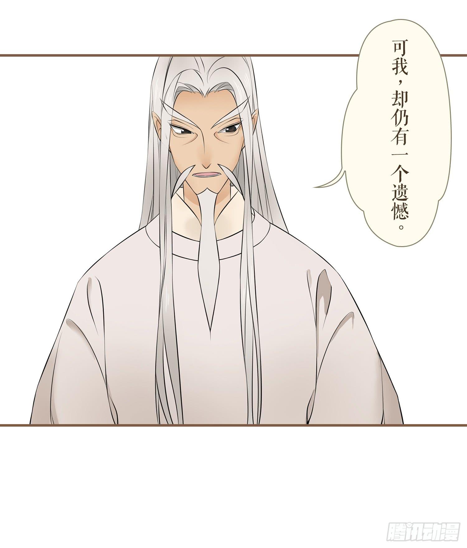 风起鸣沙-敦煌曲韩漫全集-第四卷 第十六话无删减无遮挡章节图片 