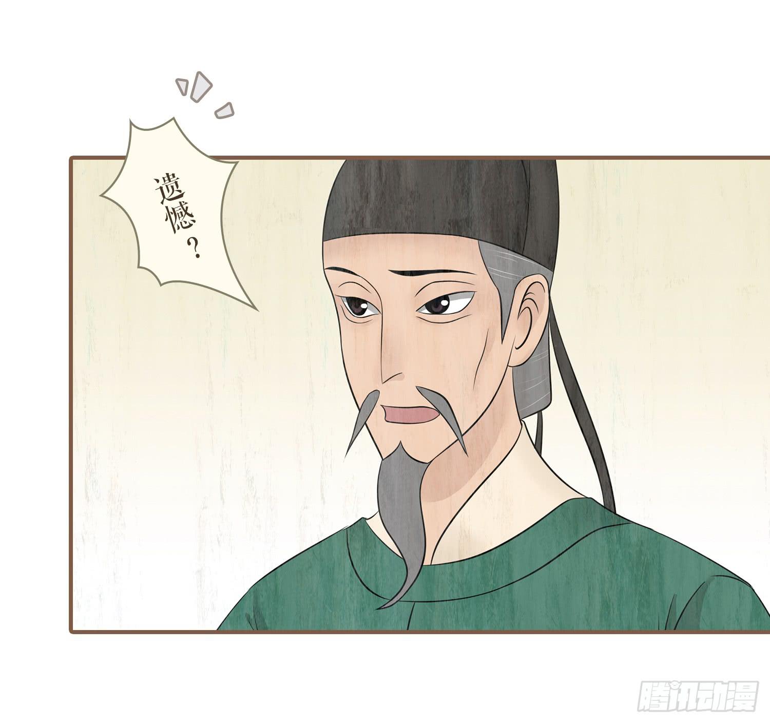 风起鸣沙-敦煌曲韩漫全集-第四卷 第十六话无删减无遮挡章节图片 
