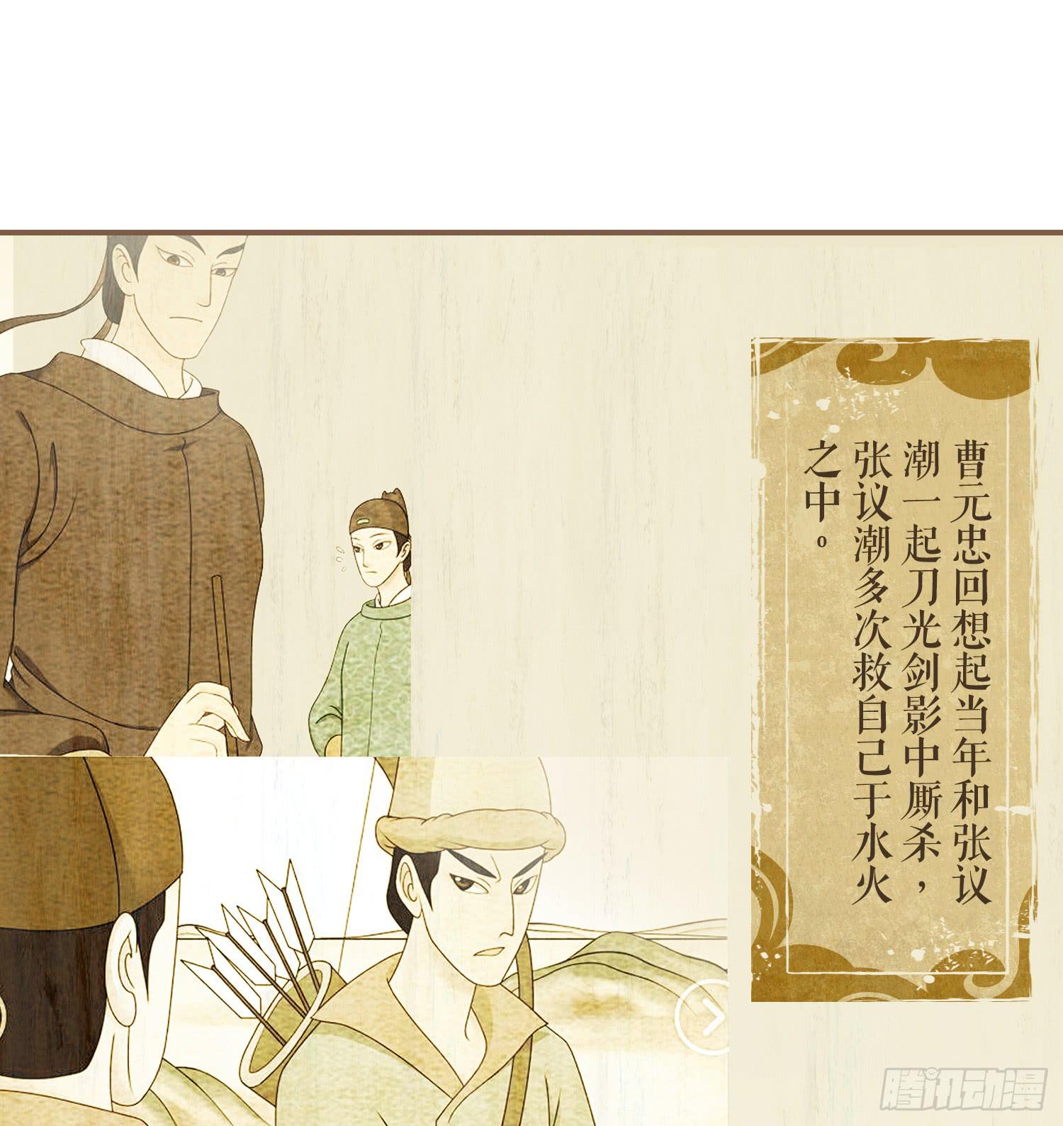 风起鸣沙-敦煌曲韩漫全集-第四卷 第十六话无删减无遮挡章节图片 