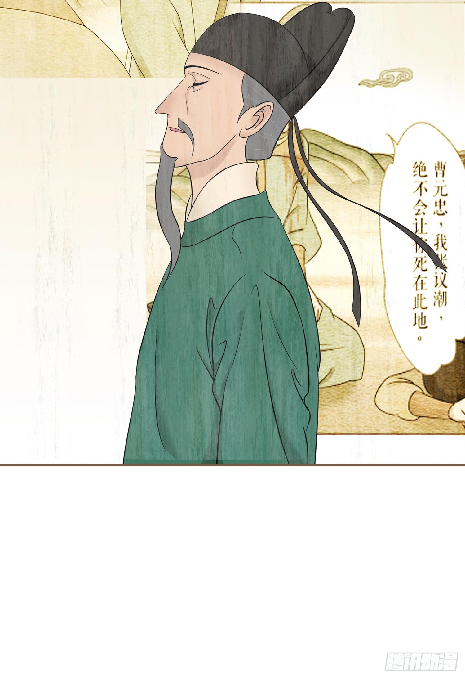 风起鸣沙-敦煌曲韩漫全集-第四卷 第十六话无删减无遮挡章节图片 