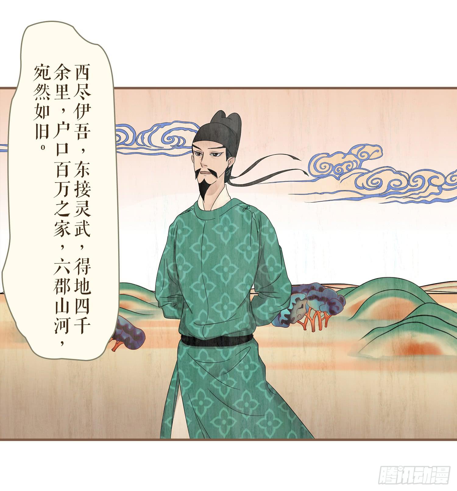 风起鸣沙-敦煌曲韩漫全集-第四卷 第十六话无删减无遮挡章节图片 